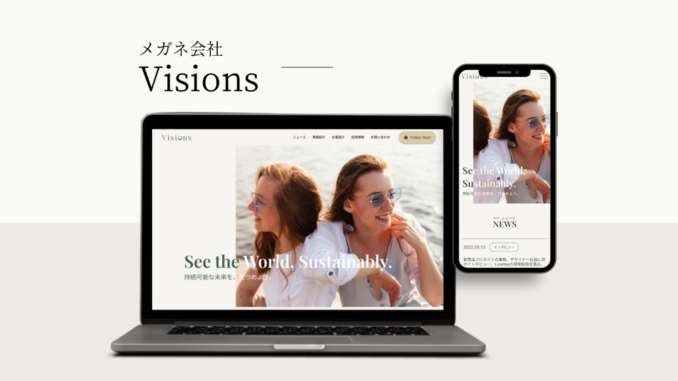 メガネ会社のコーポレートサイト-1