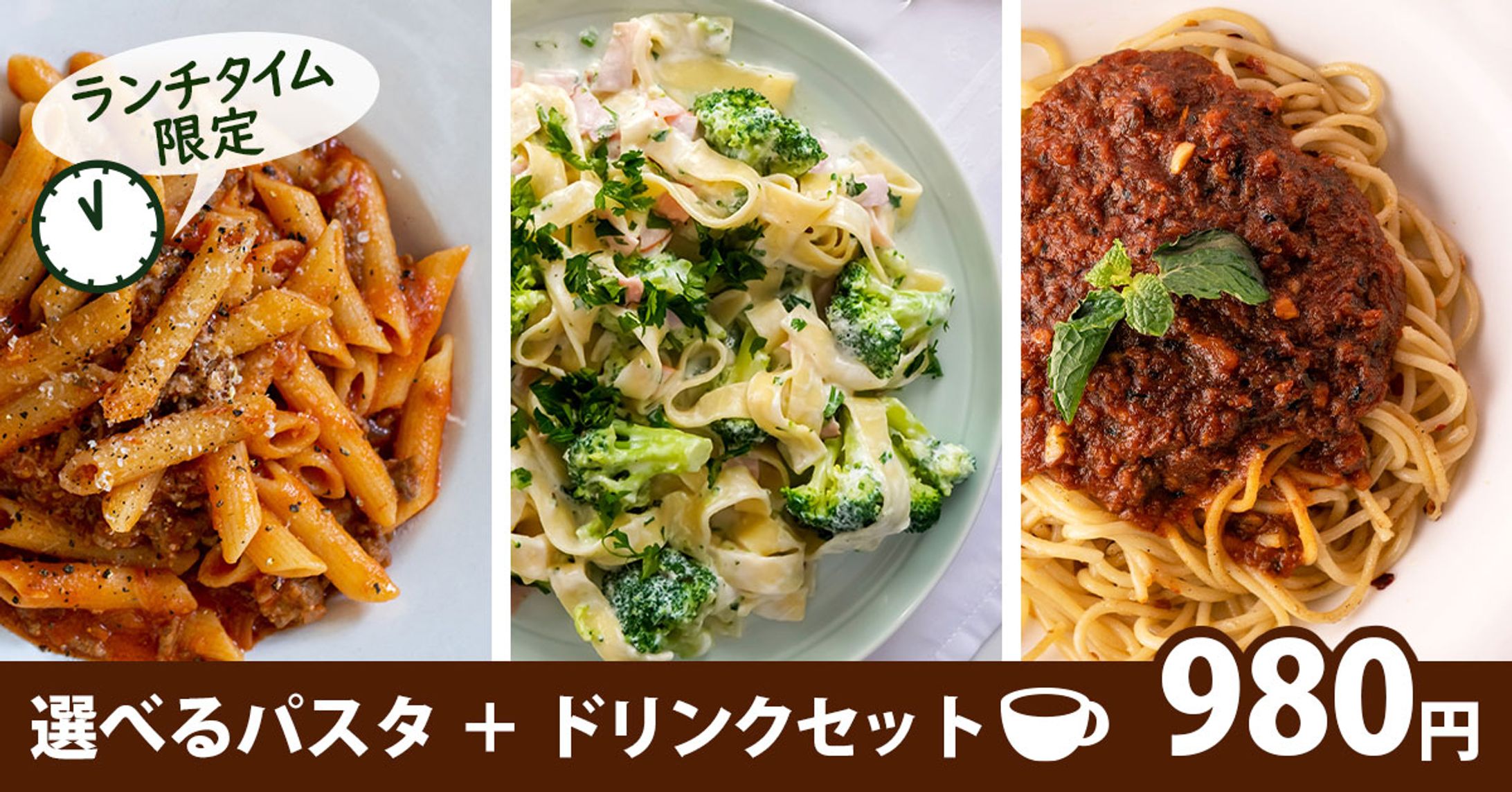 パスタランチセットバナー／製作時間：1時間（素材あり）-1