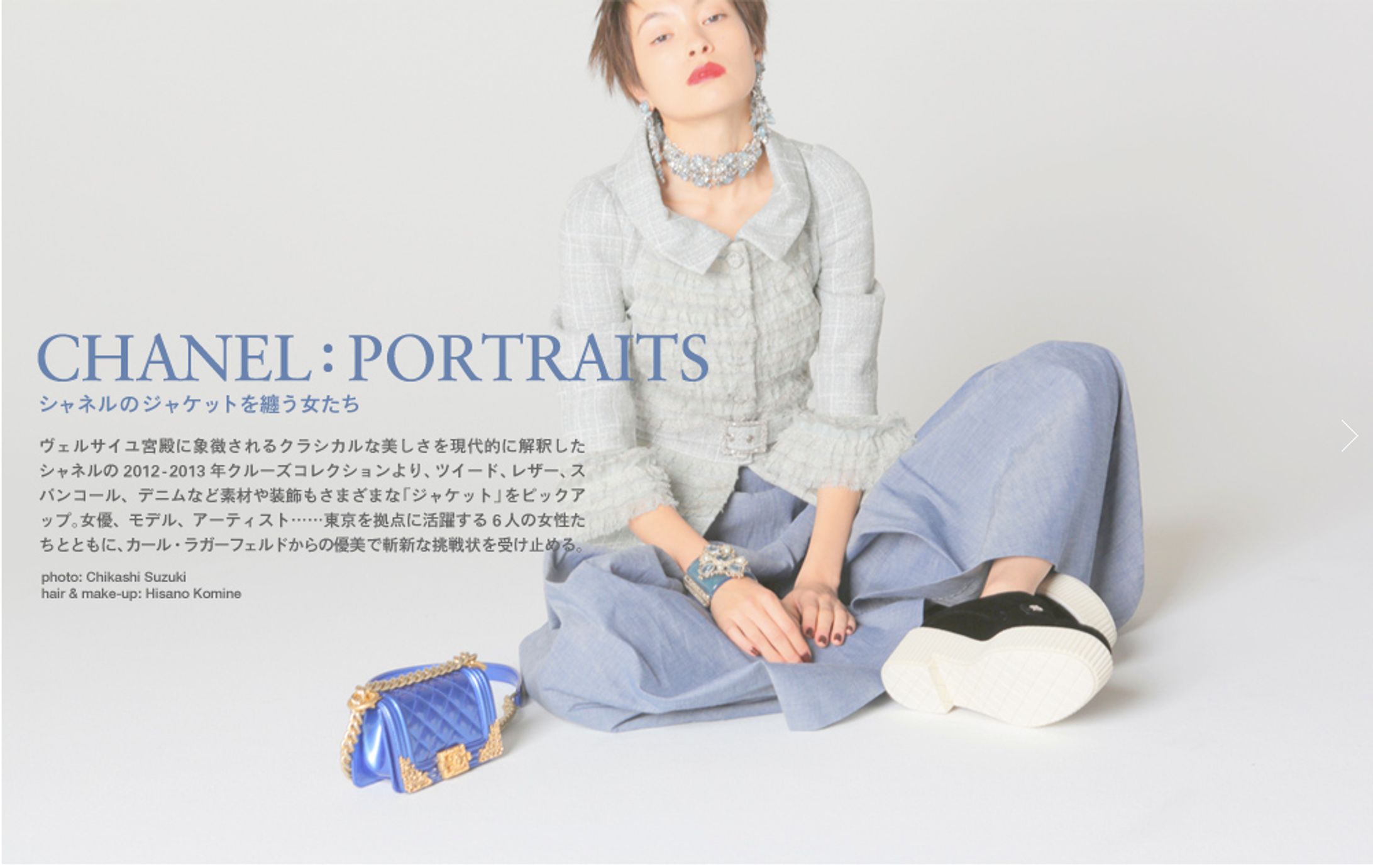 CHANEL: PORTRAITS｜.fatale-1