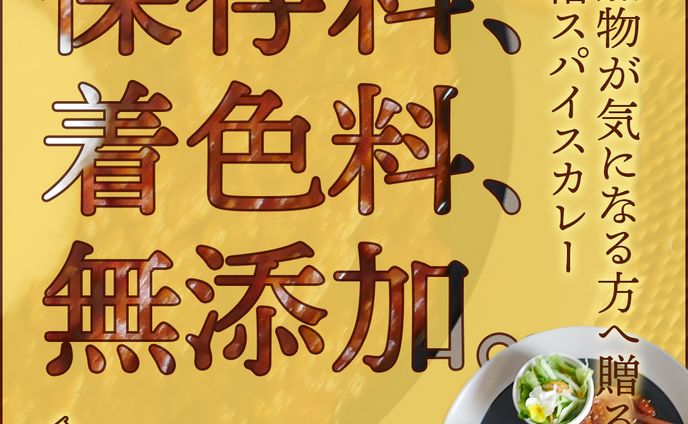 広告、スパッツ