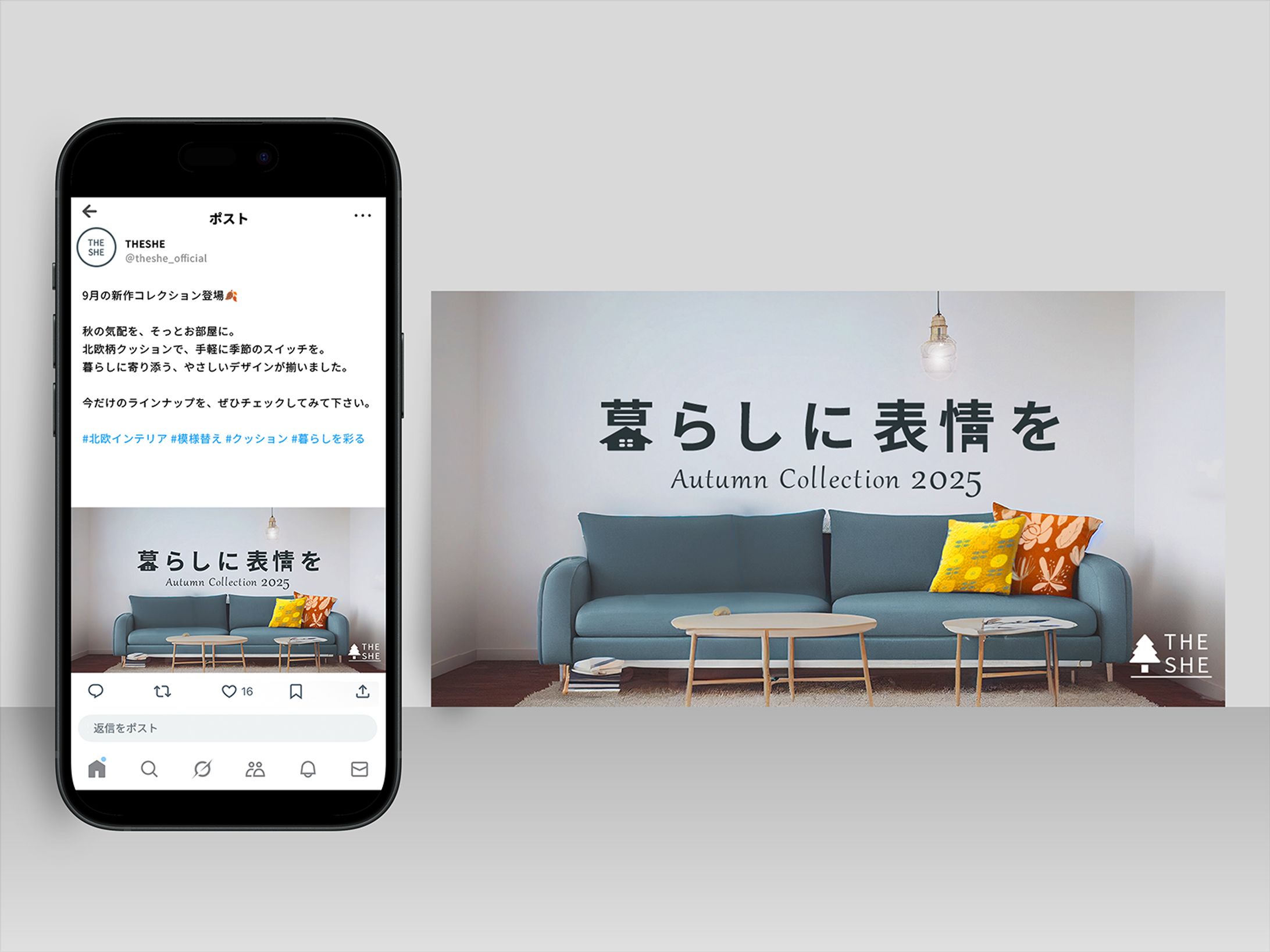 【自主制作】2025年9月北欧系インテリアブランドのシーズナルバナー-1