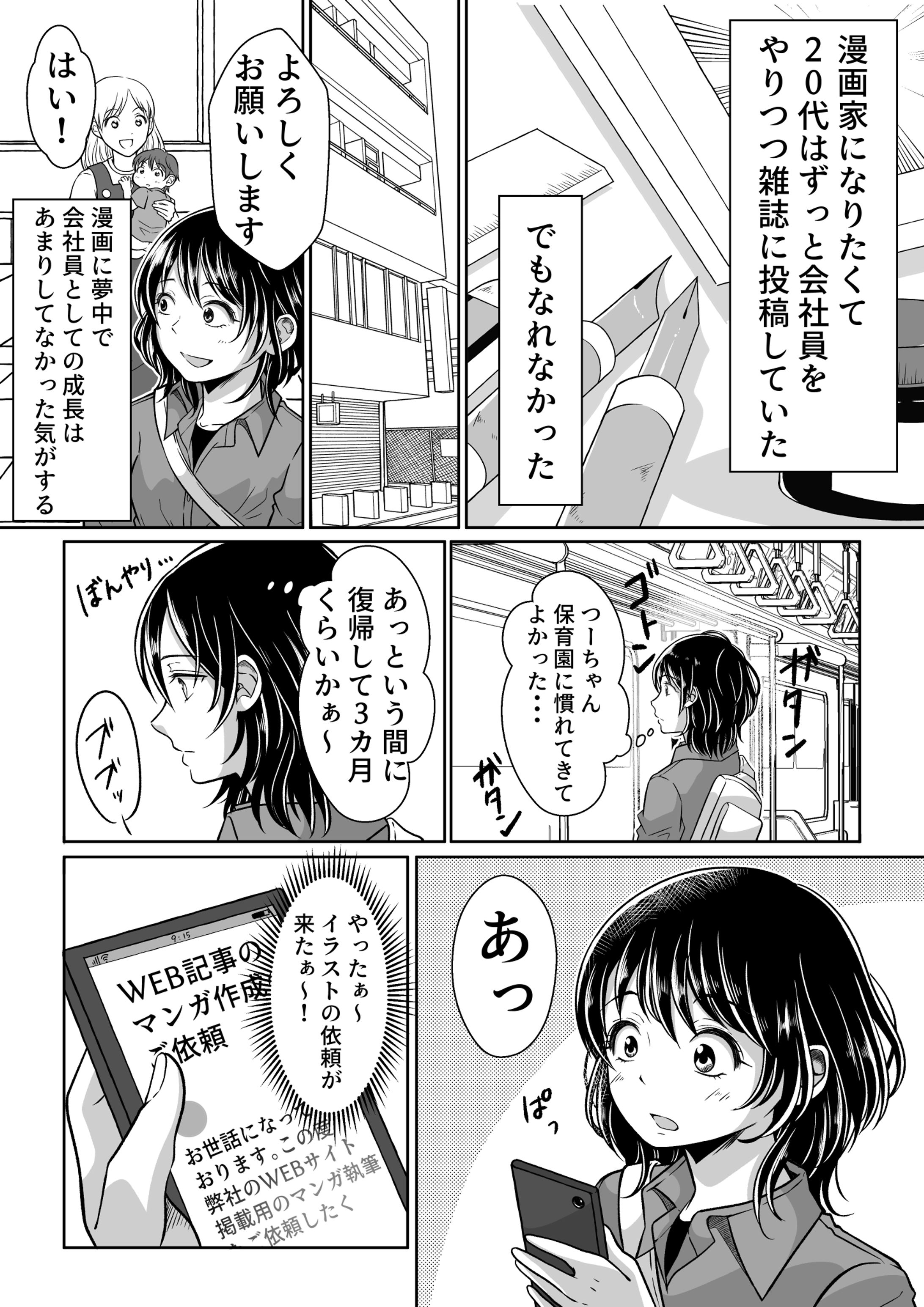 ライフワークセレクト＃２（企業漫画）-1