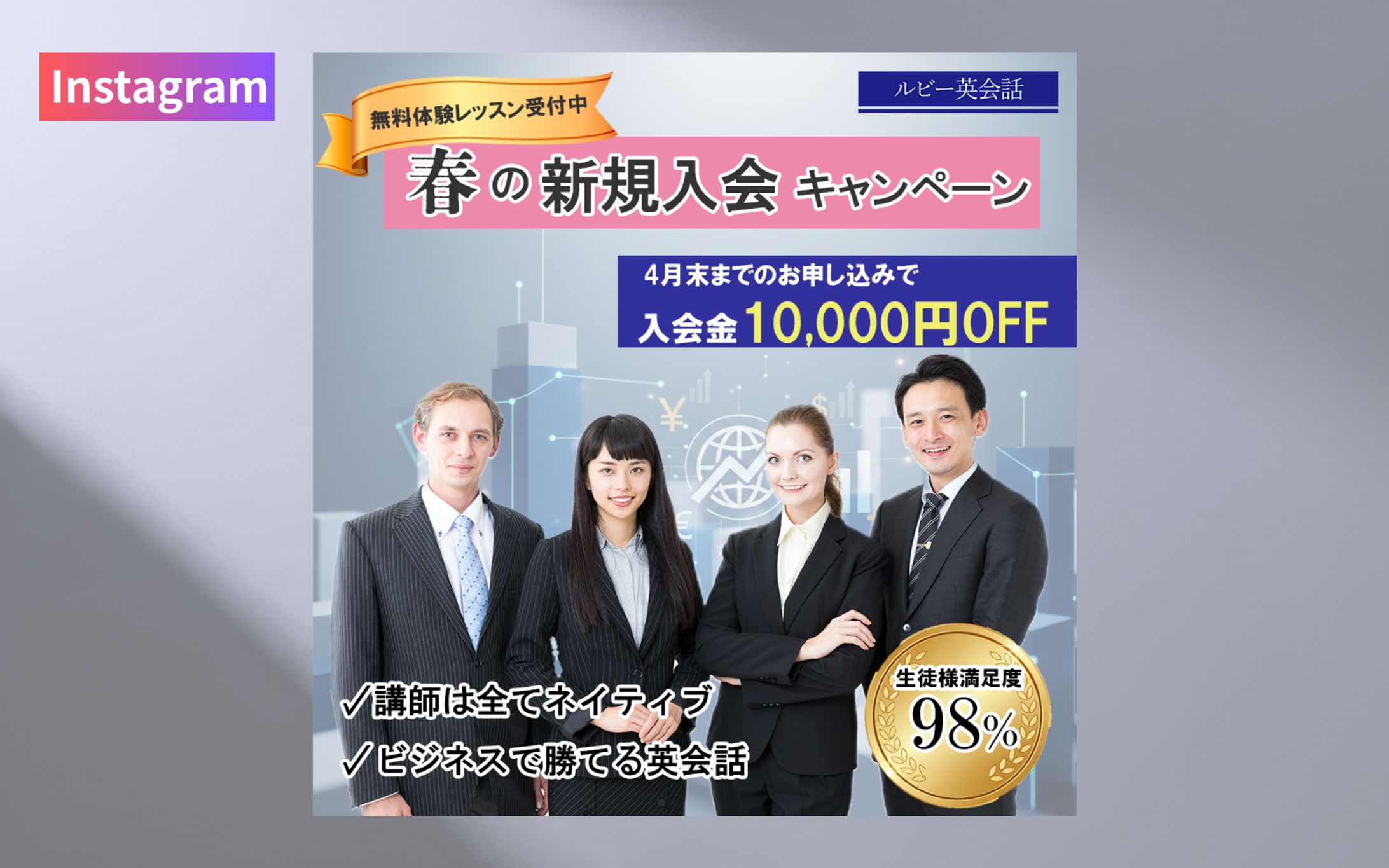 【HerTech架空案件】オンライン英会話スクールバナー-1