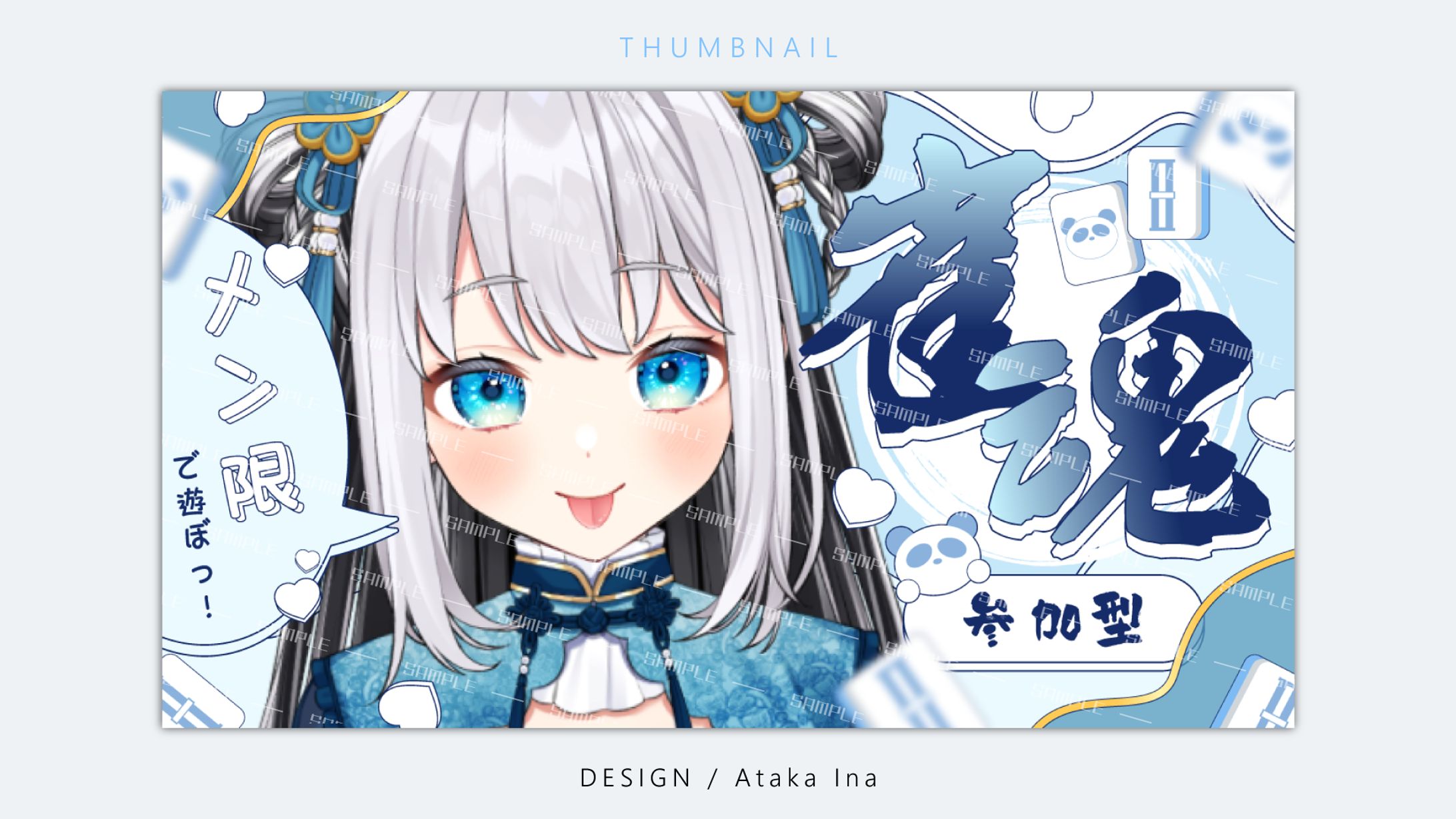 〖 サムネイル 〗雀魂配信 - 猫熊るる様-1