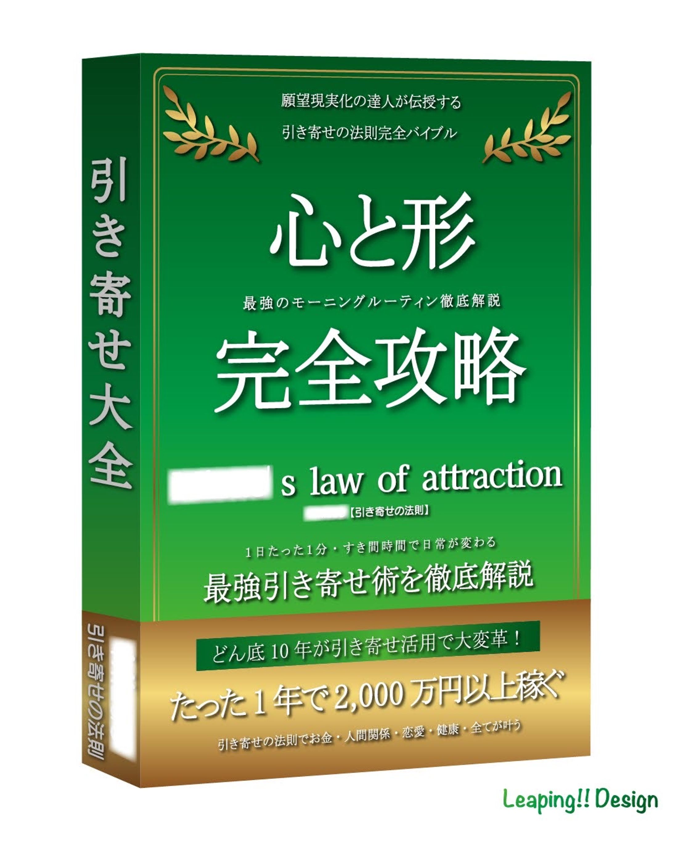 電子書籍風グリーン-1