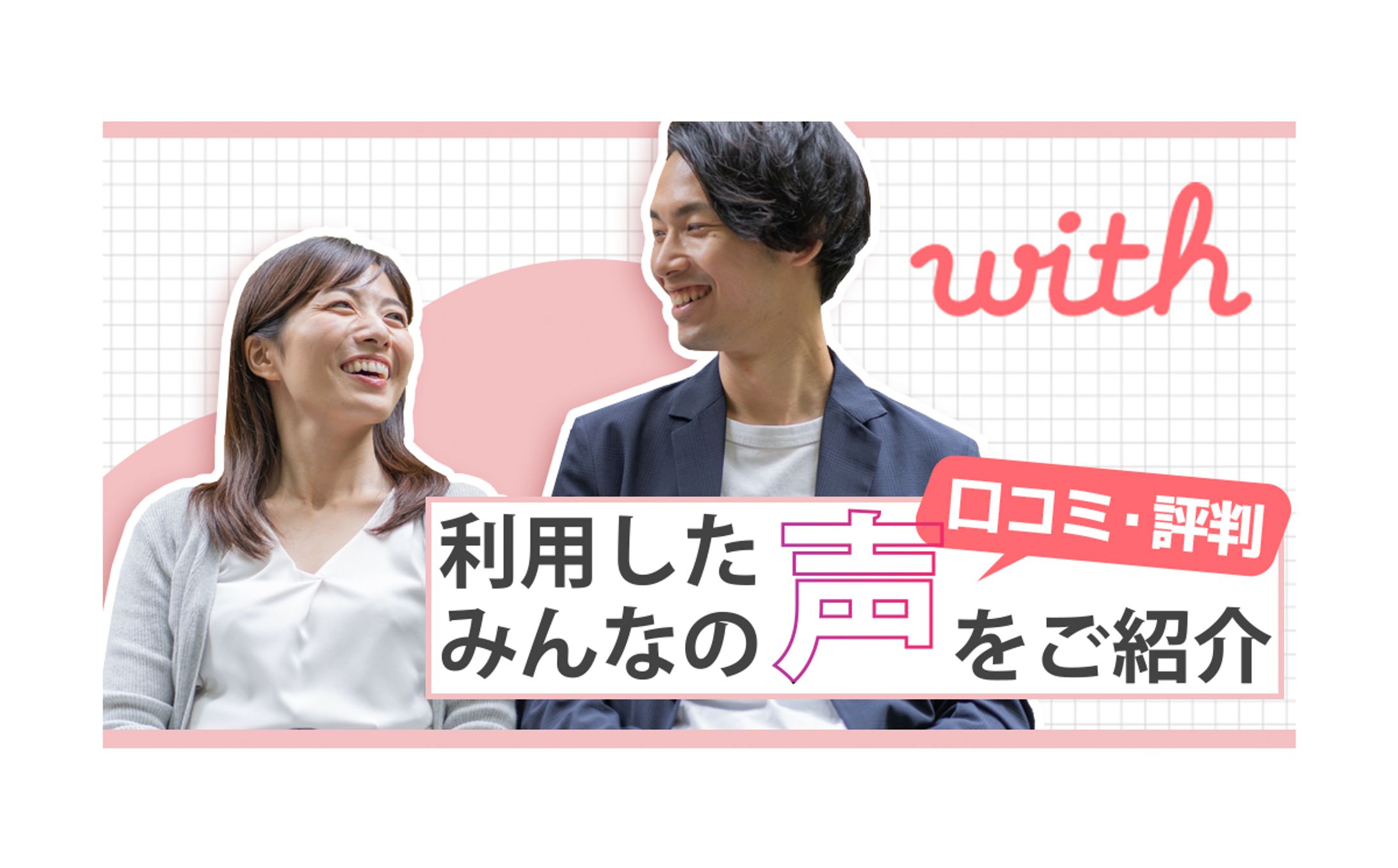 【アイキャッチ】恋愛系-1