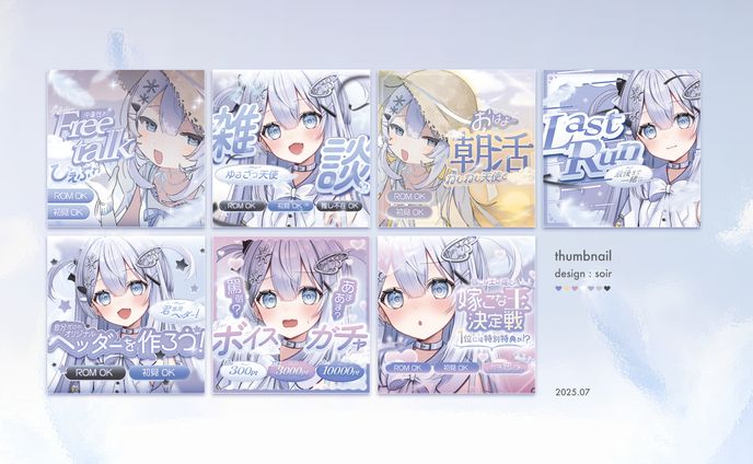 [thumbnail] 雪白あむ / 25.07