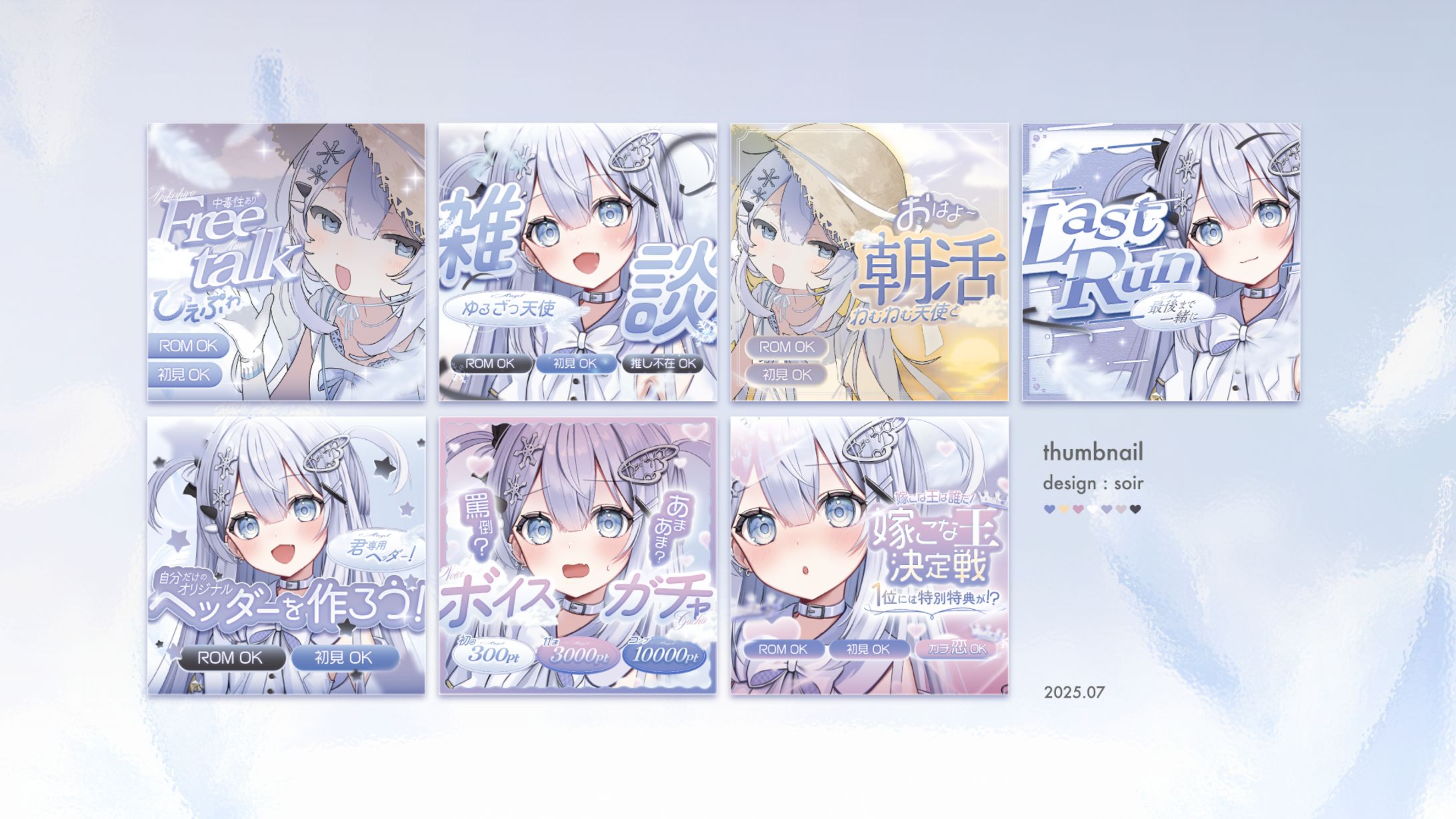 [thumbnail] 雪白あむ / 25.07-1