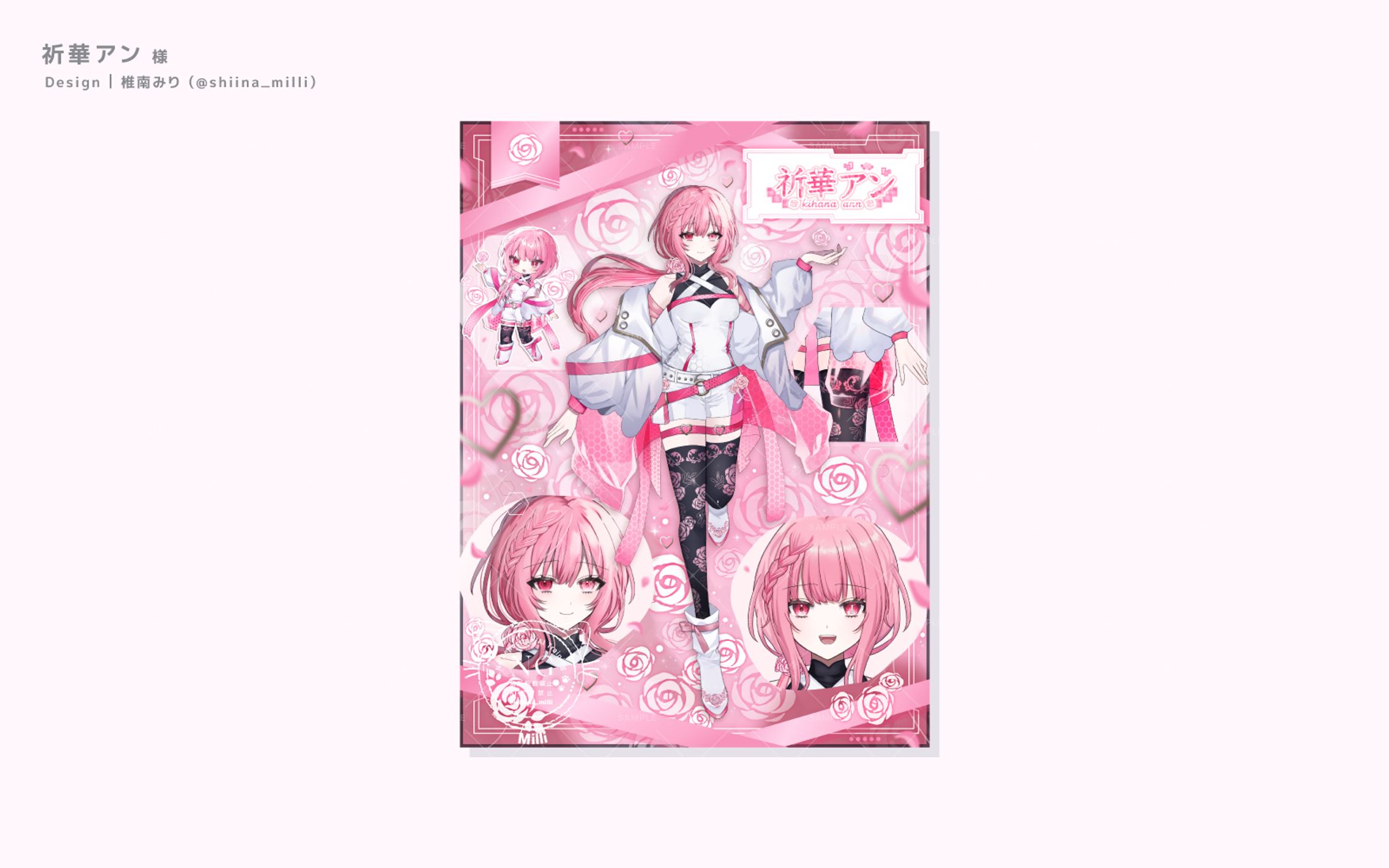 【祈華アン様】宣伝画像-1