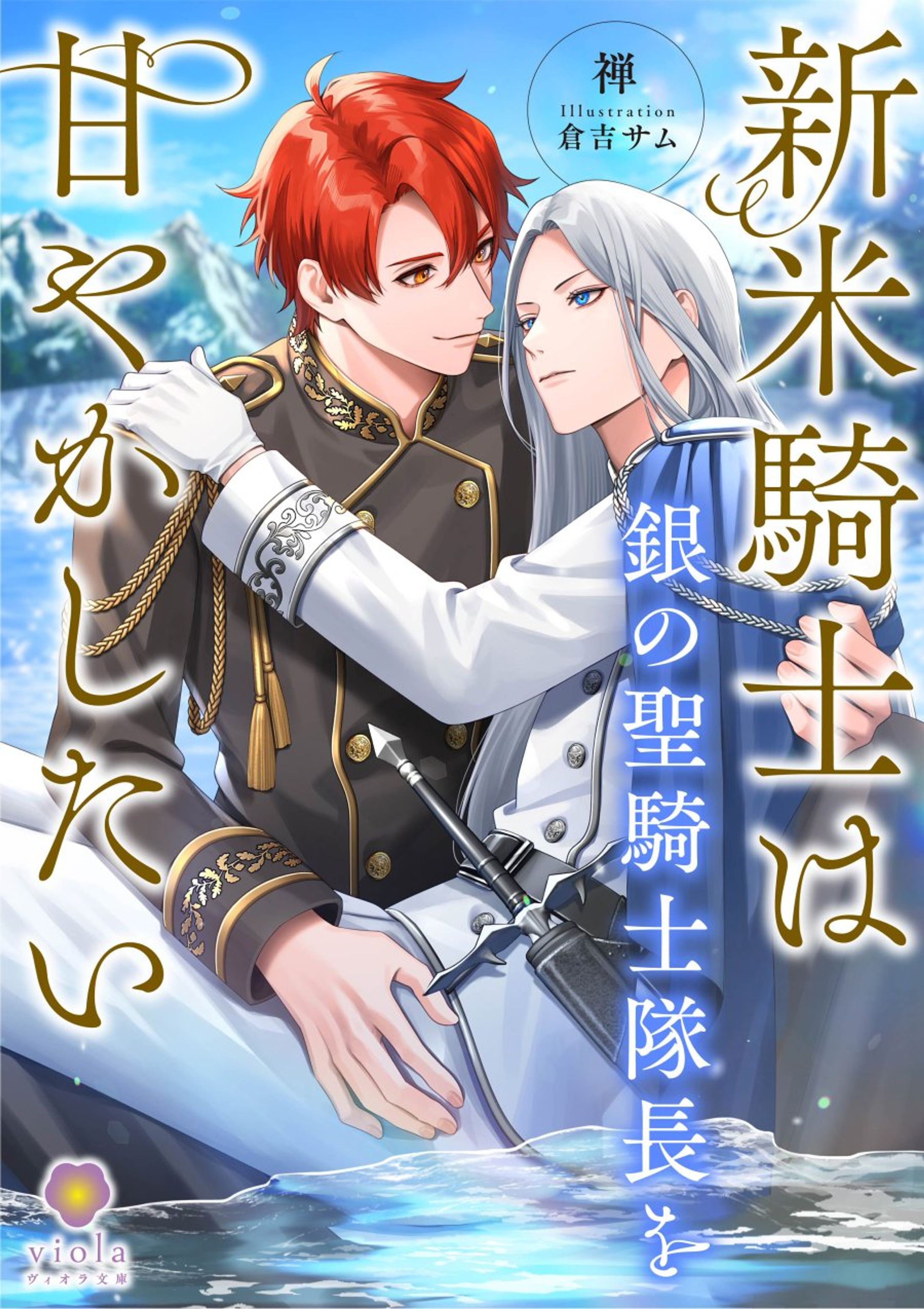 【work】カバーイラスト-1