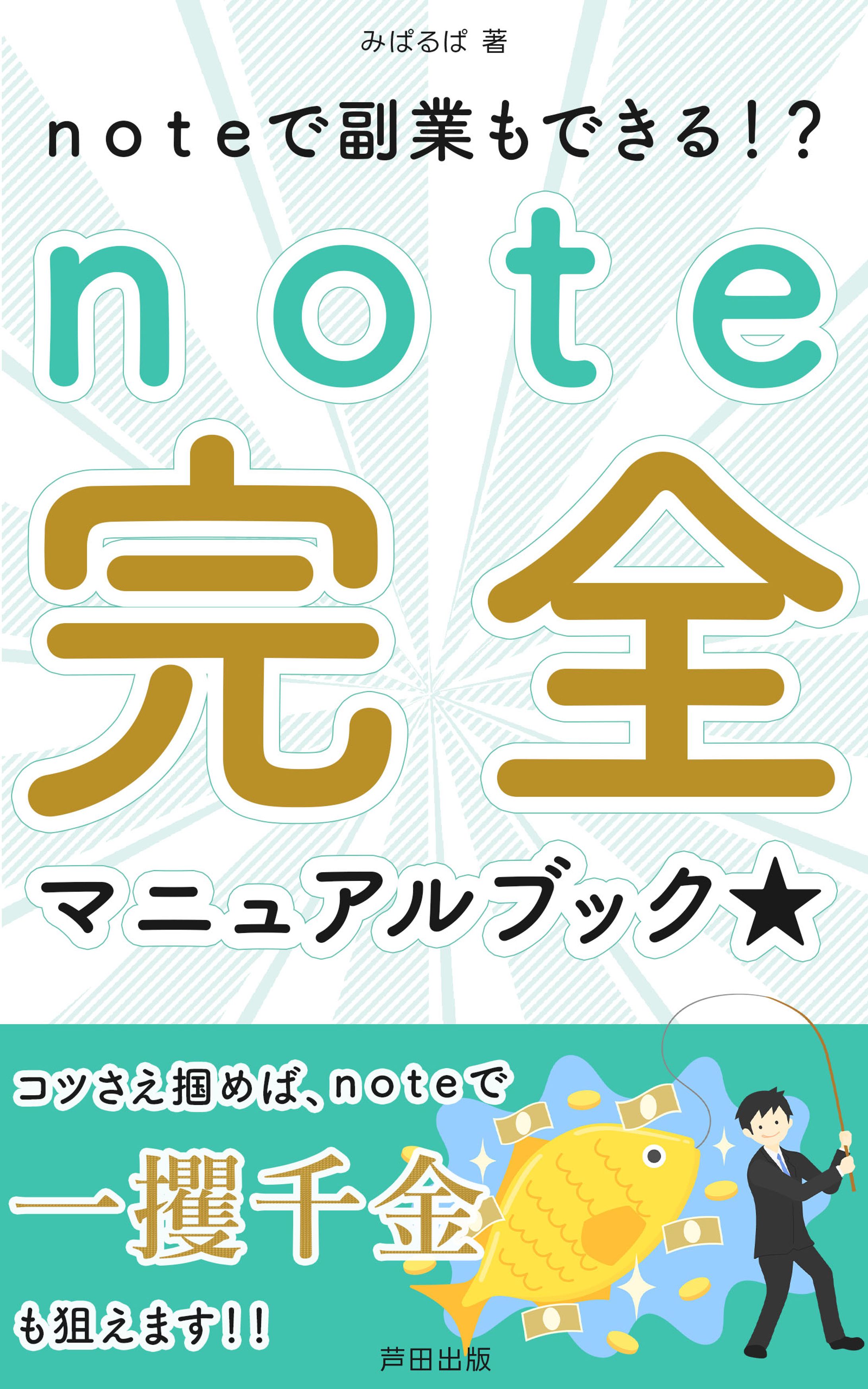 電子書籍表紙デザイン-1