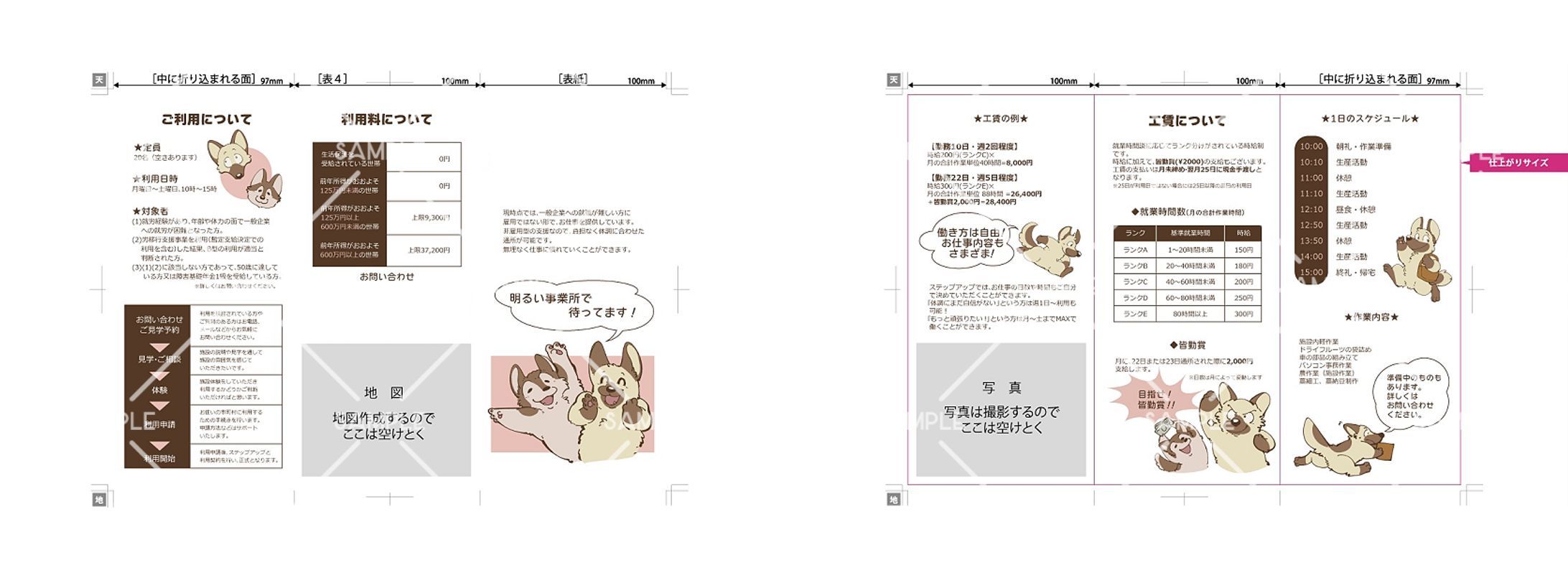 チラシデザイン(2024)-1