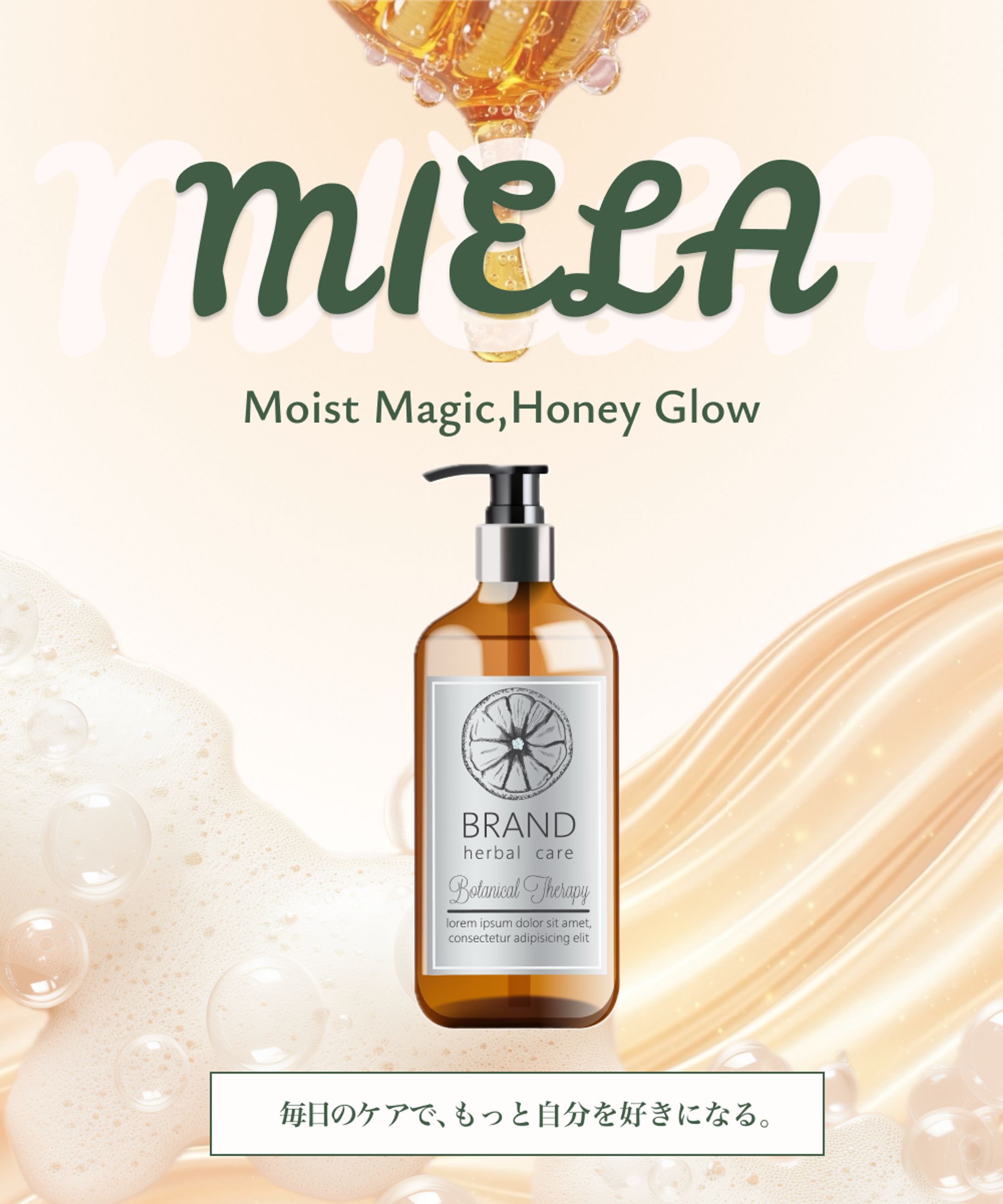 ボディーケアアイテム紹介バナー-1