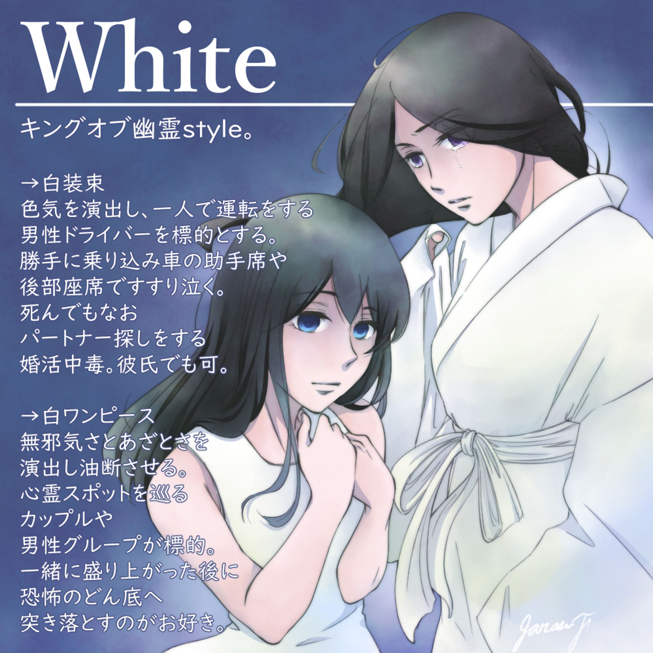 2021/1【オカルト】オバケ 01-1