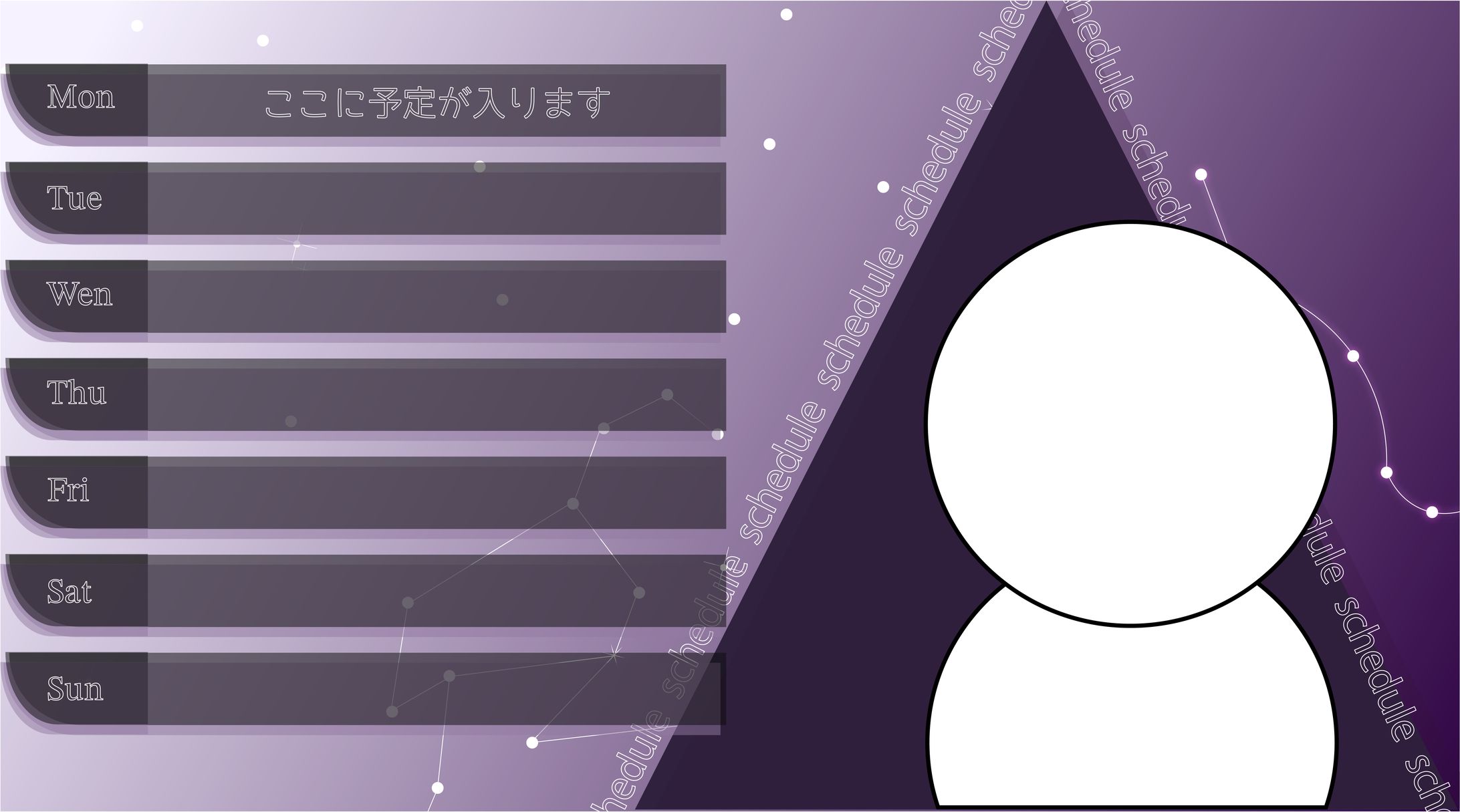 スケジュール表-1