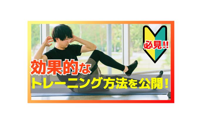 【サムネイル】フィットネスYouTube