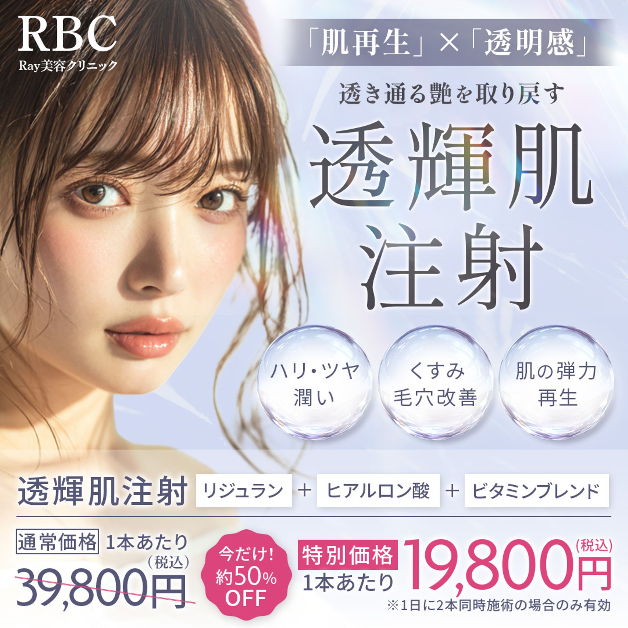 【制作実績】美容医療 Instagram広告-1