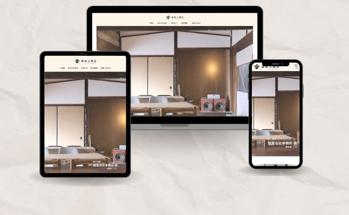 桑山工務店（デモサイト）