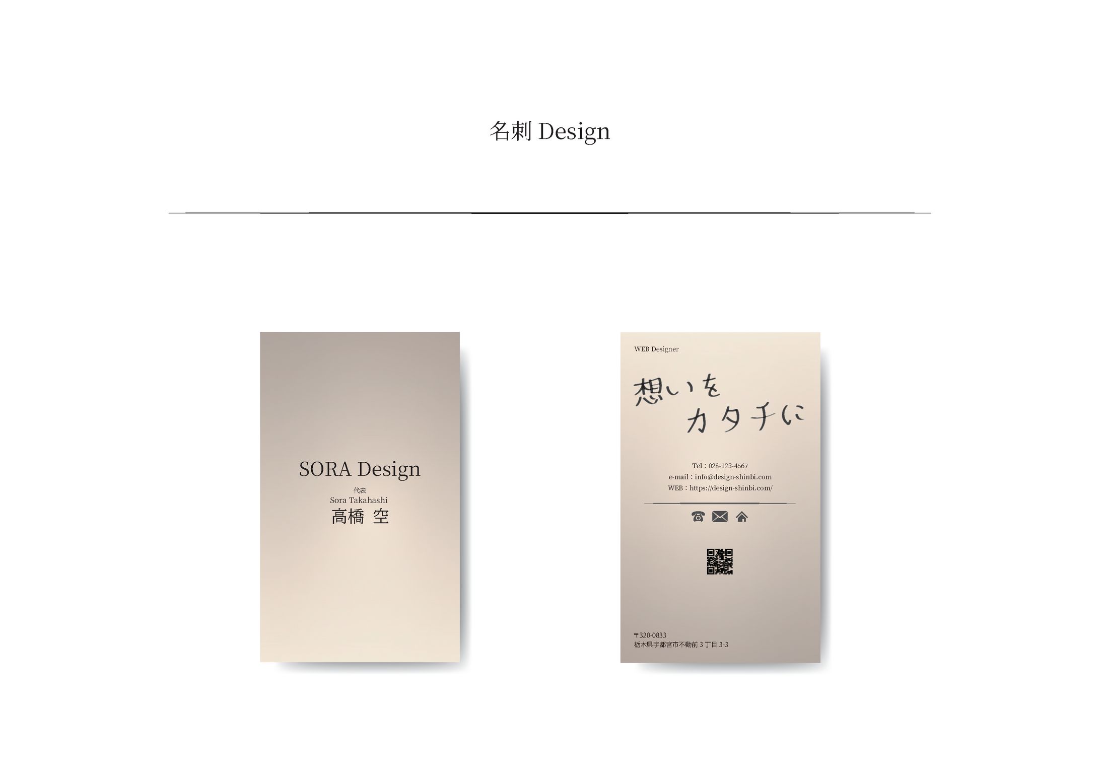 名刺design-1