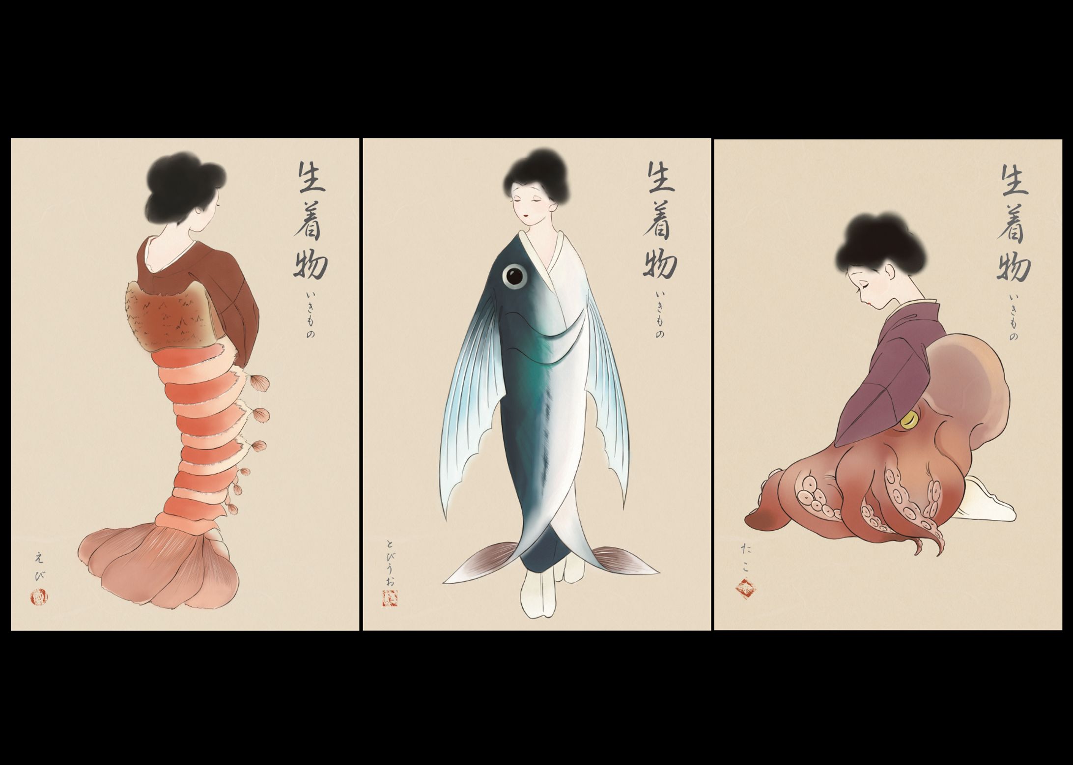生着物（いきもの）-1