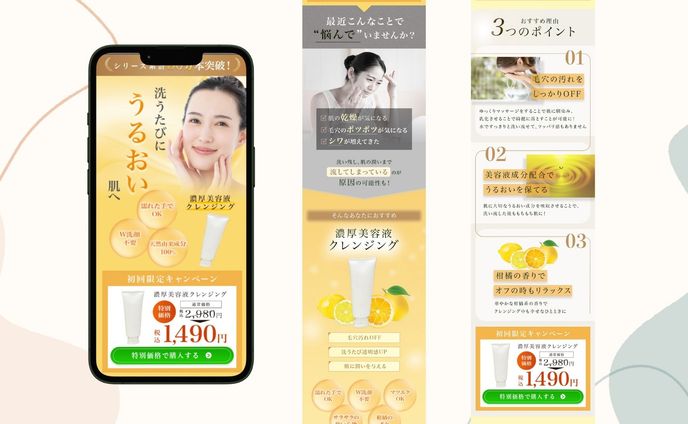 クレンジングLP