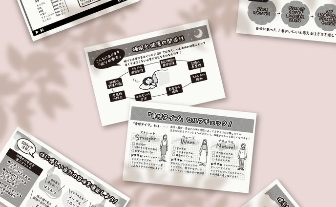 社内報　冊子　中面　コラム作成