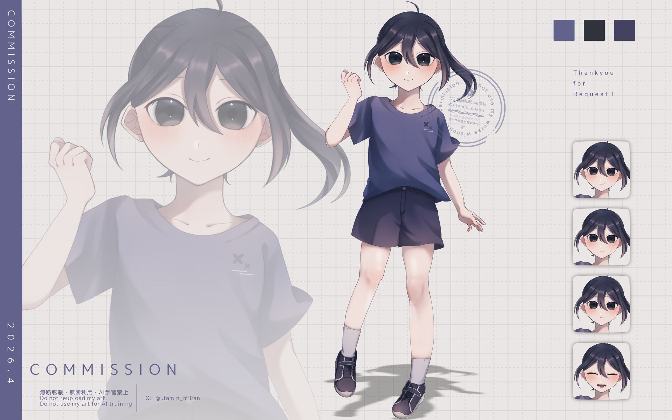 依頼/立ち絵-1