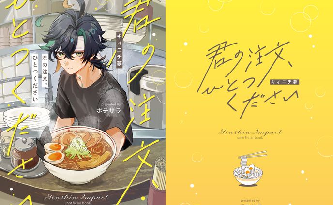 同人誌表紙デザイン