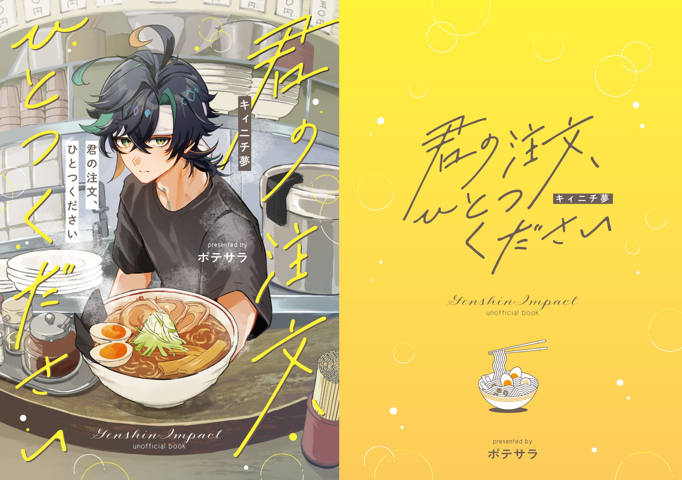 同人誌表紙デザイン-1