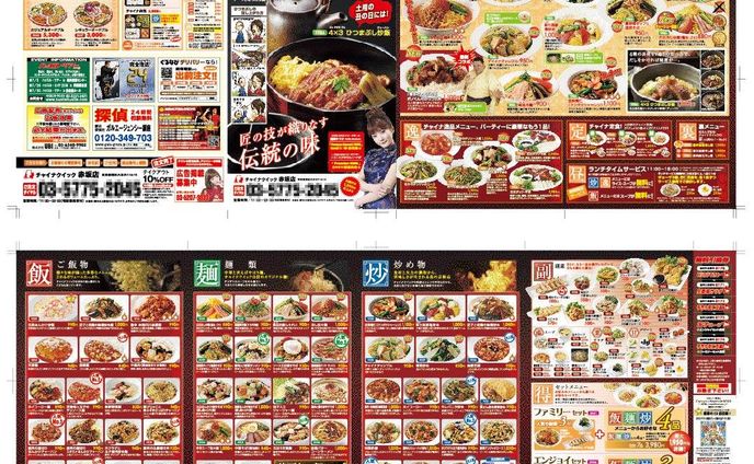 ウェブデザイン、雑誌