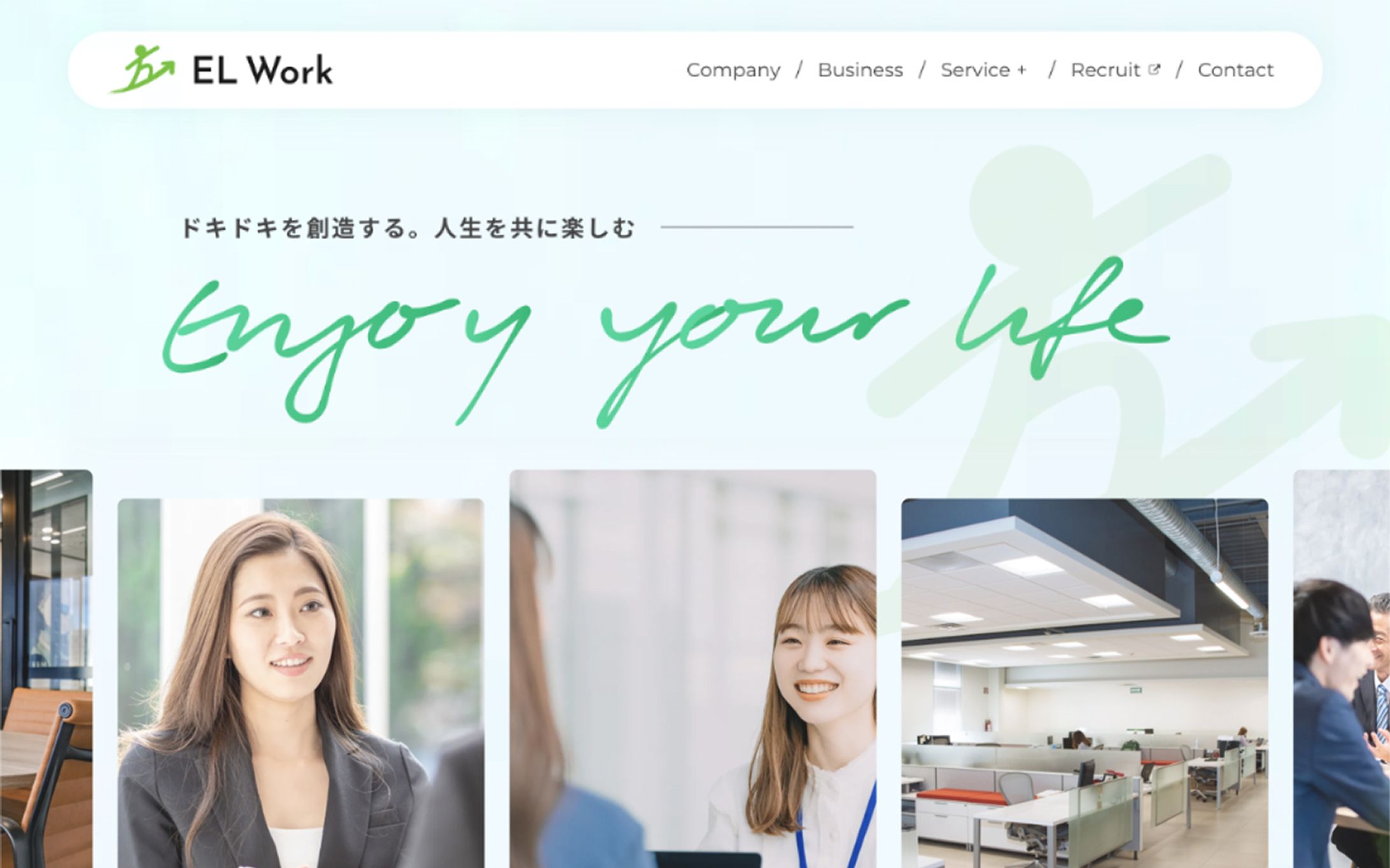 【ビジネス系HP】転職支援企業HP-1