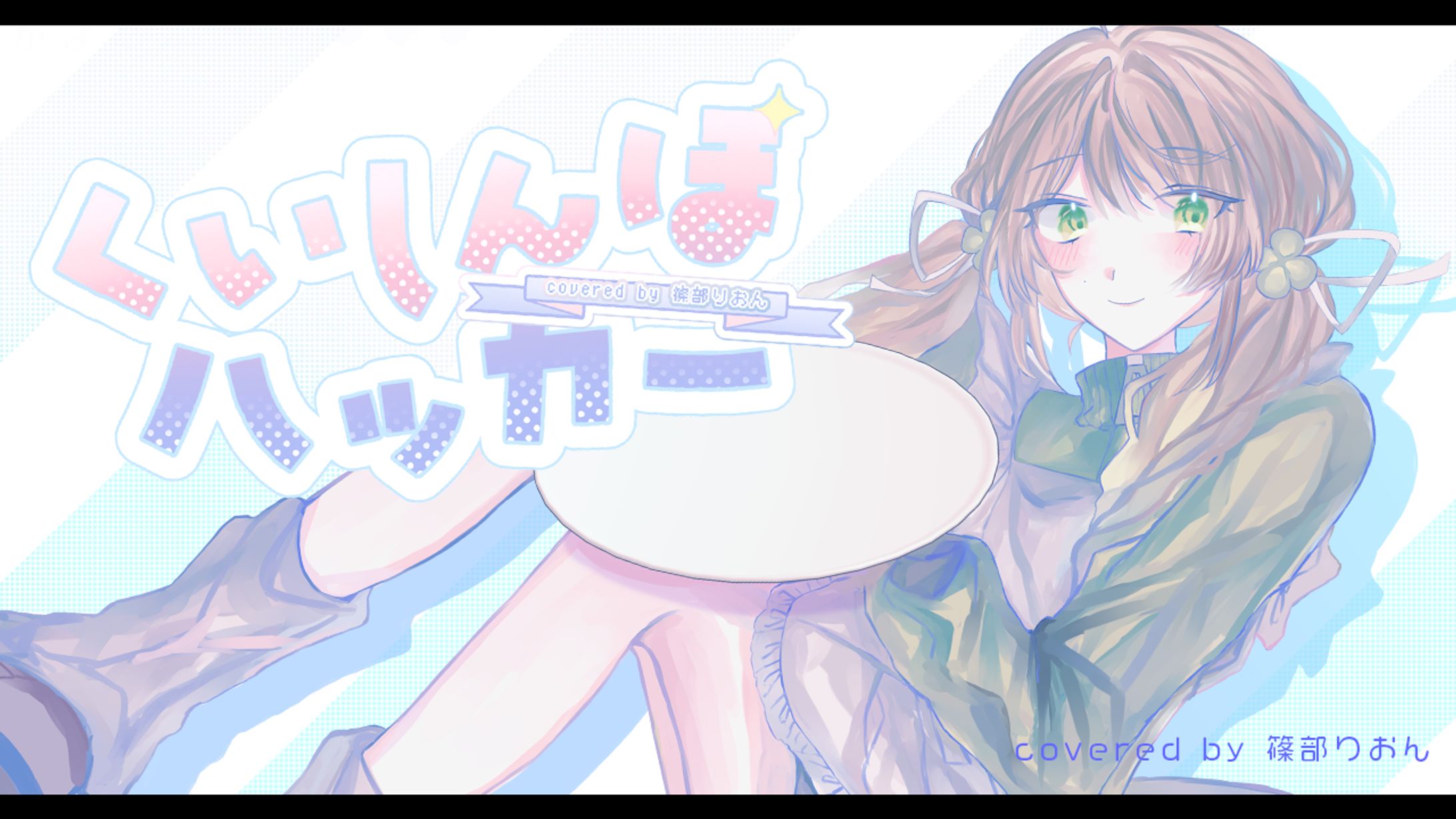 [ Movie ] くいしんぼハッカー - covered by 篠部りおん-1