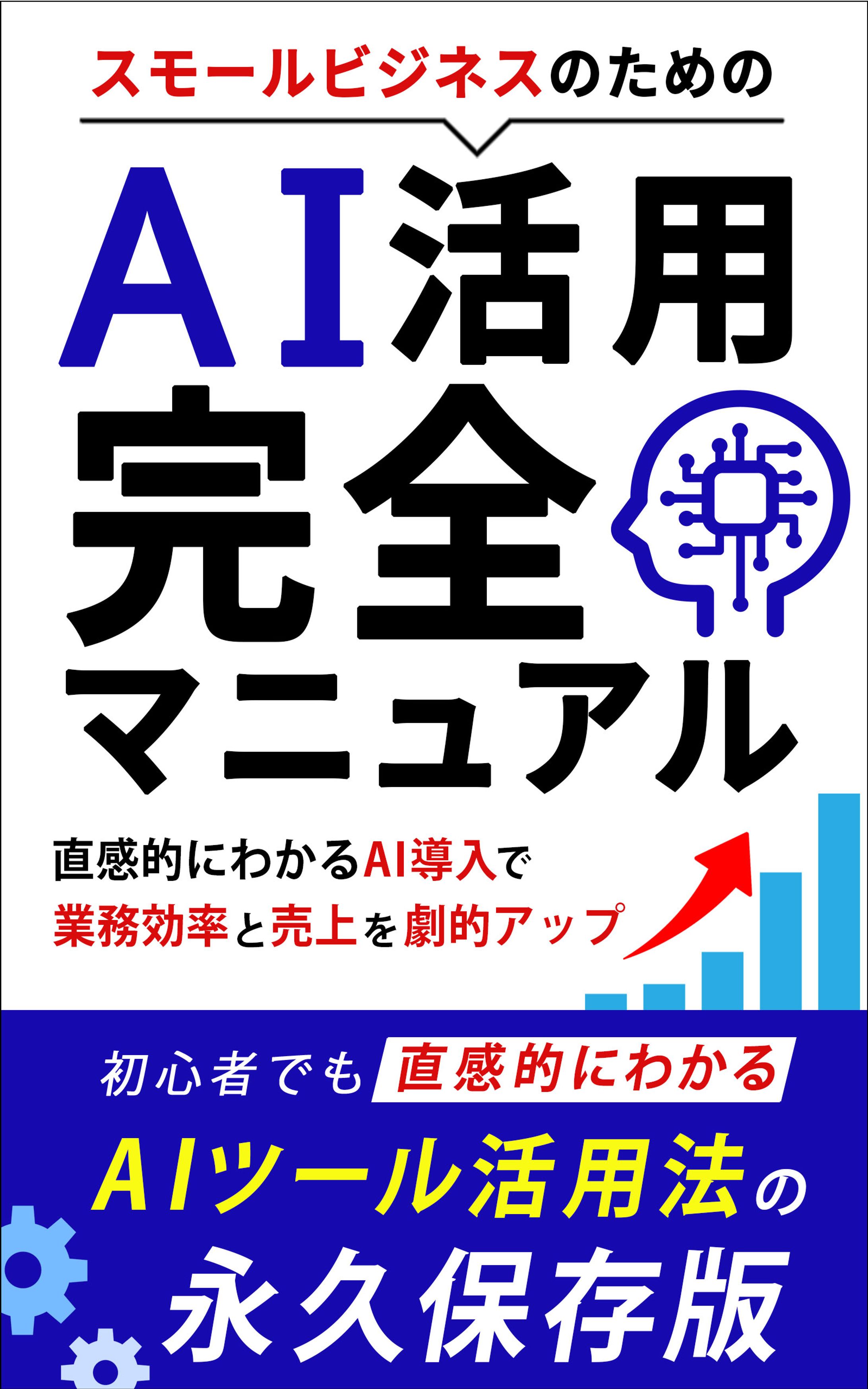 電子書籍表紙-1