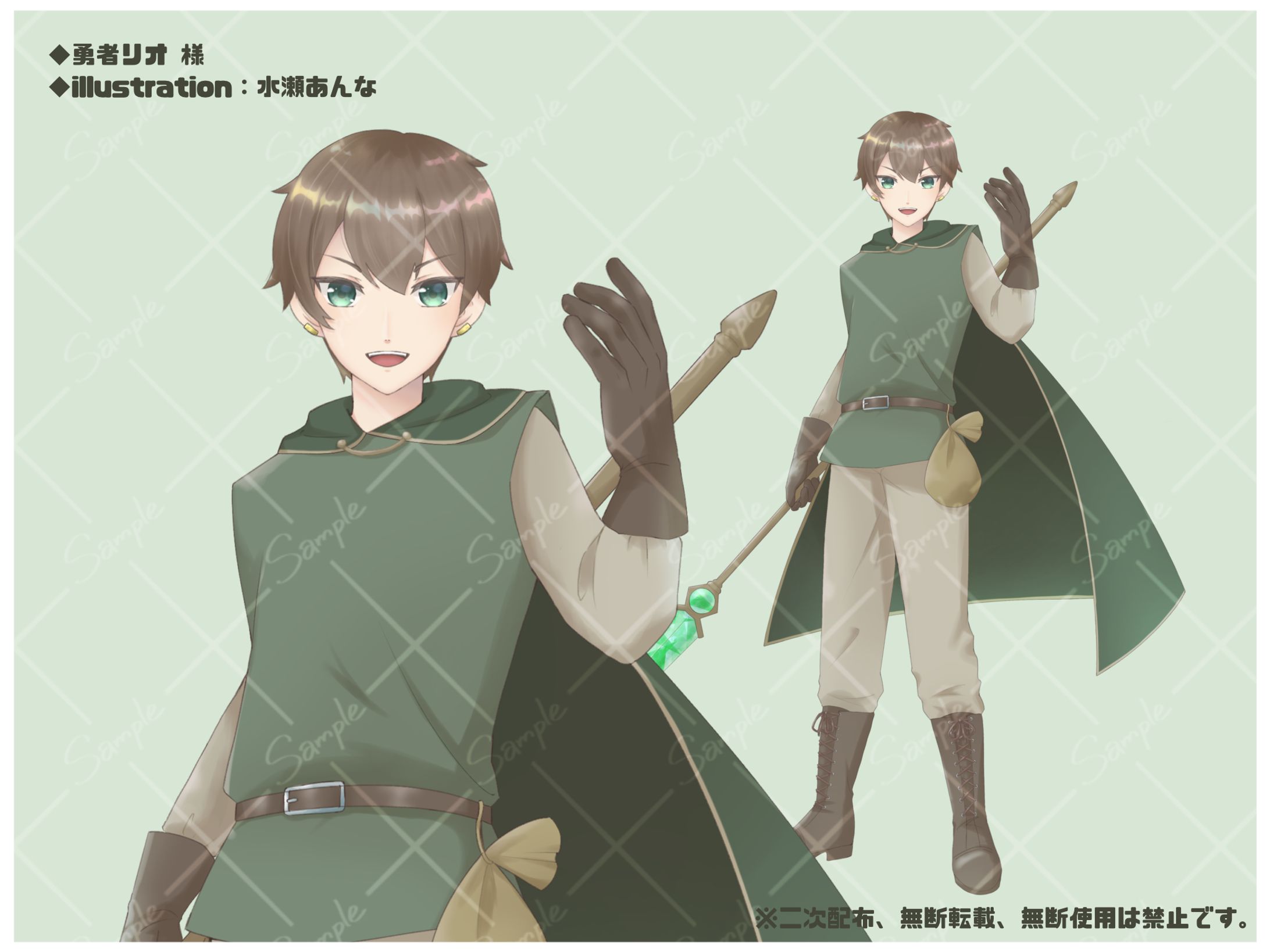 【勇者リオ 様】立ち絵-1