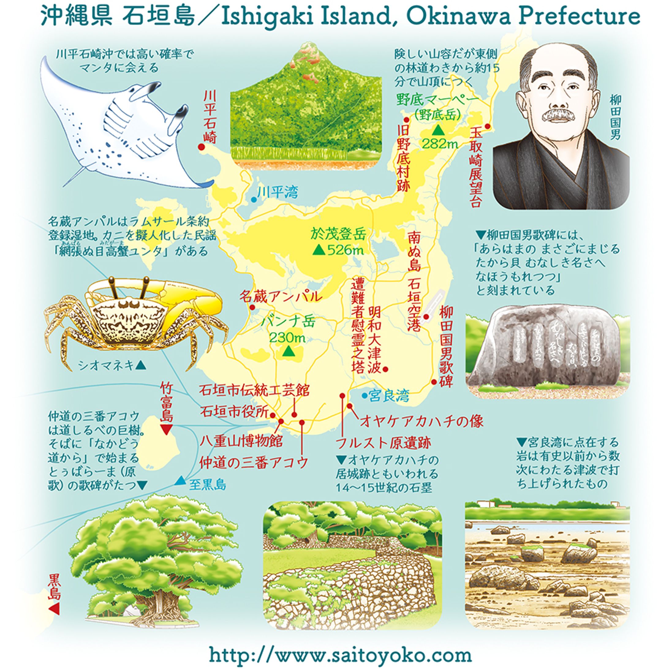 沖縄県 石垣島-1