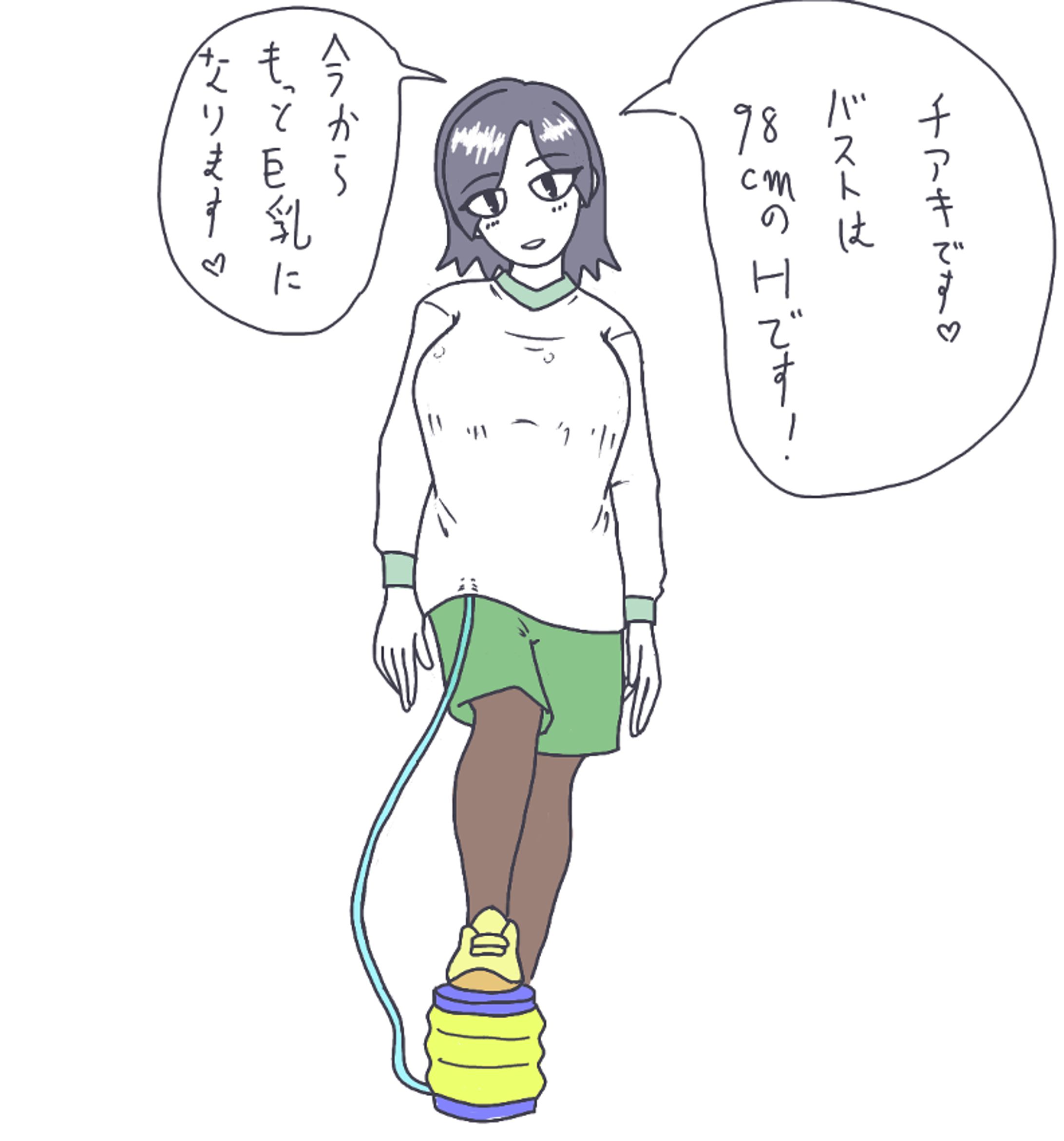 体操服と巨乳JKと足踏みポンプ-1
