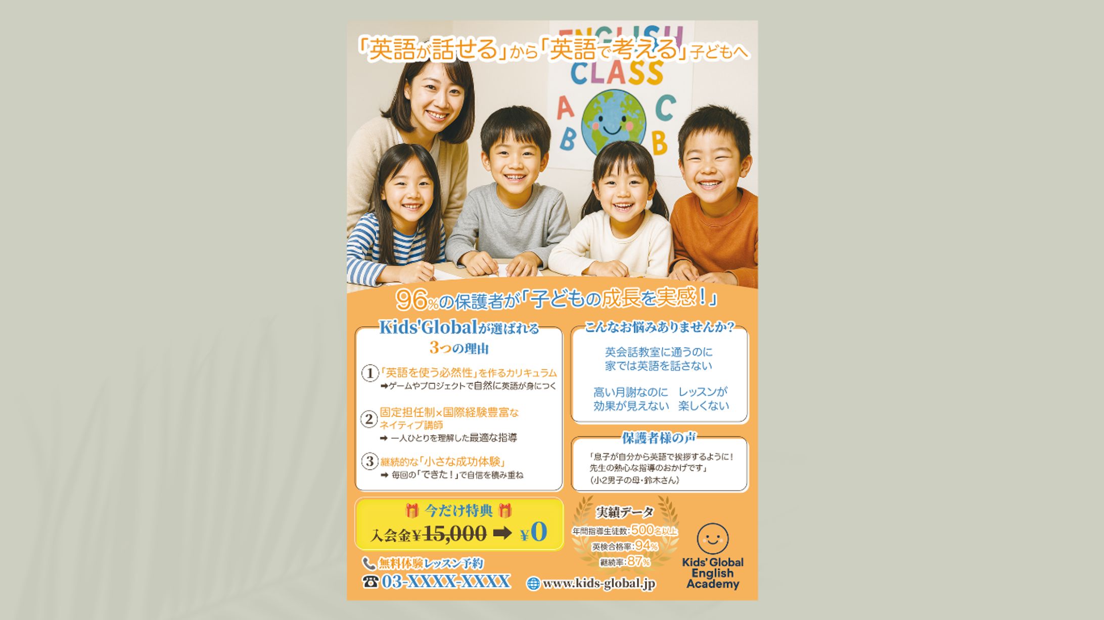 英語教室　チラシ-1