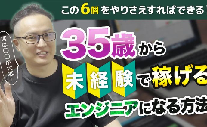 サムネイル、会社紹介動画