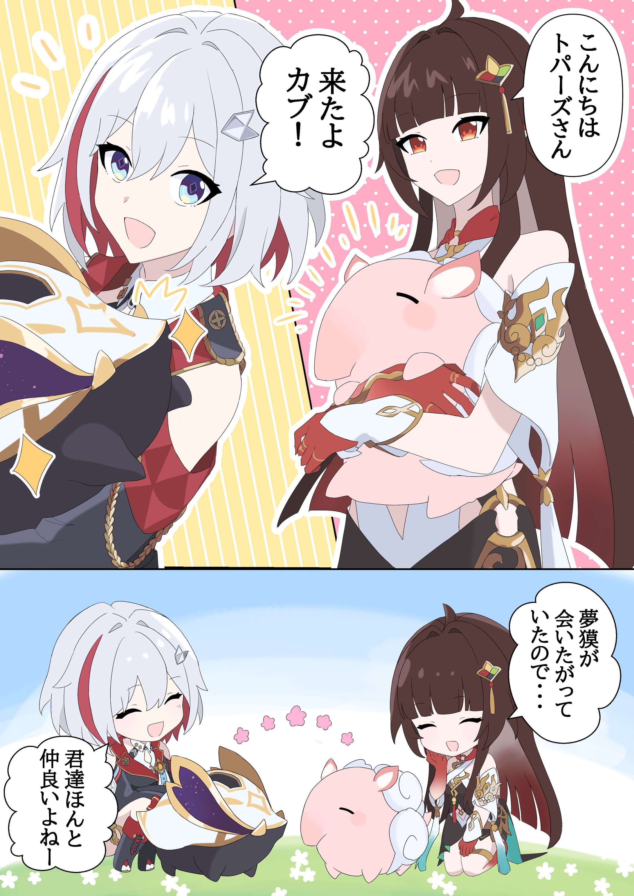 PR漫画-1