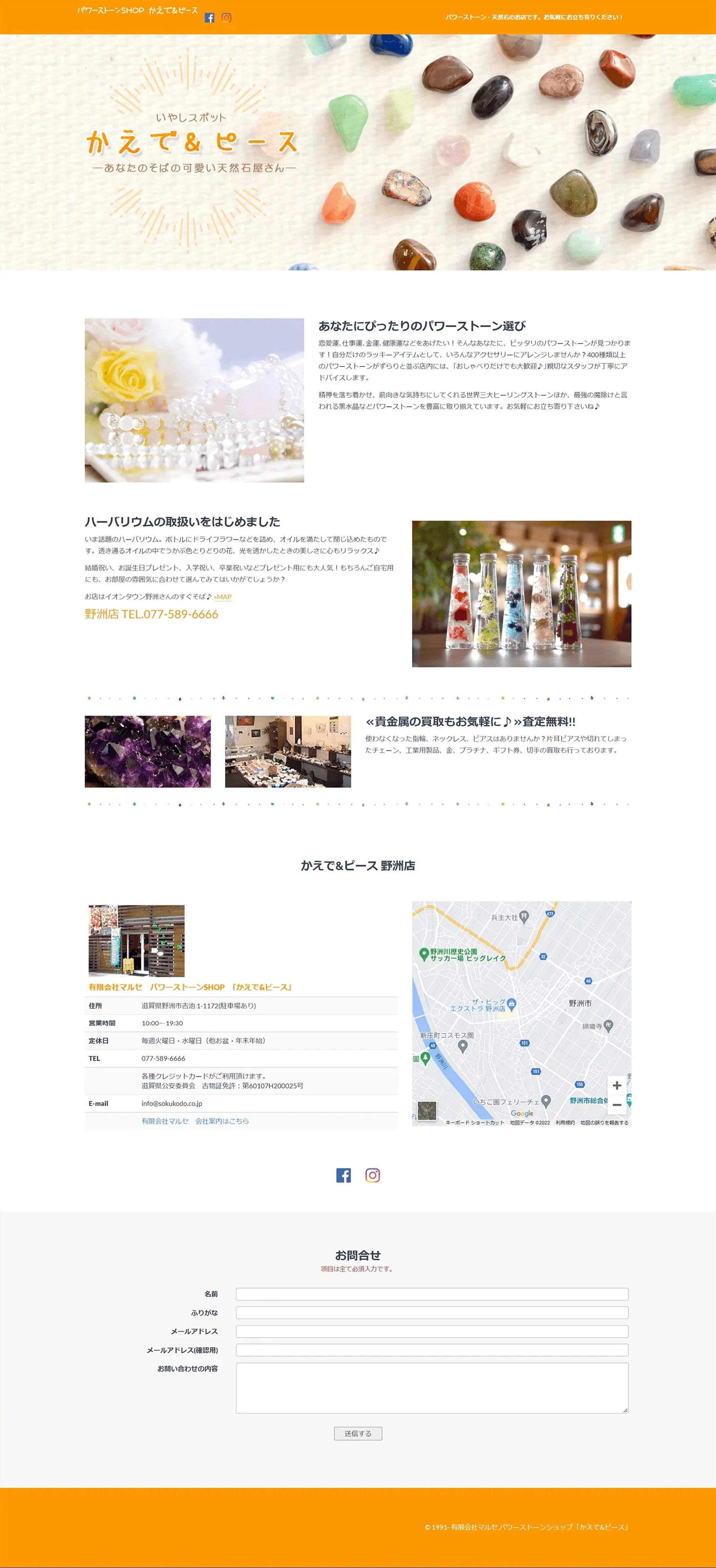 店舗サイト-1