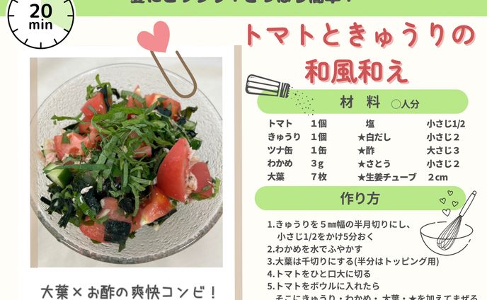 【レシピデザイン】