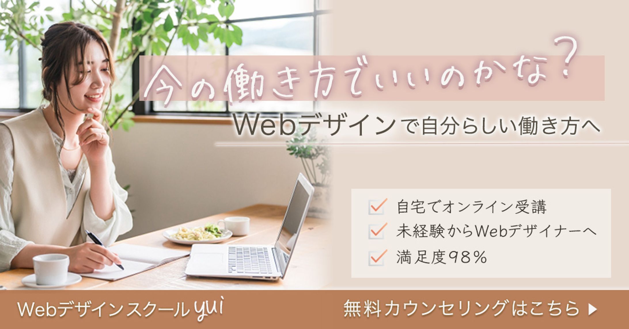 webデザインバナー-1