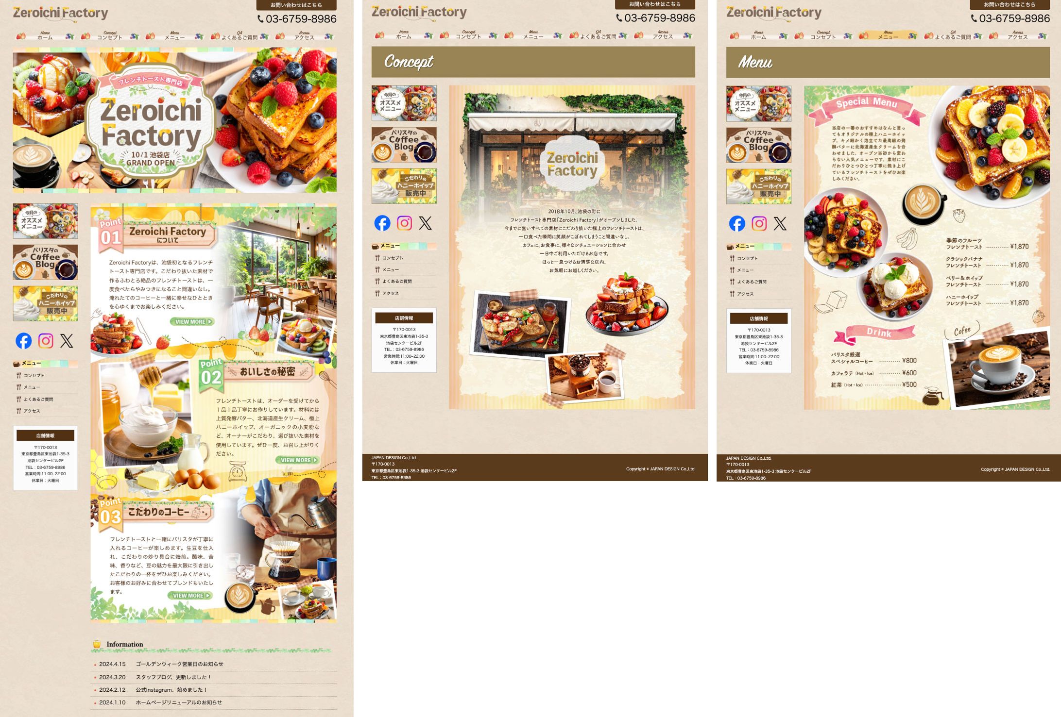 HP｜フレンチトースト専門店（架空）-1