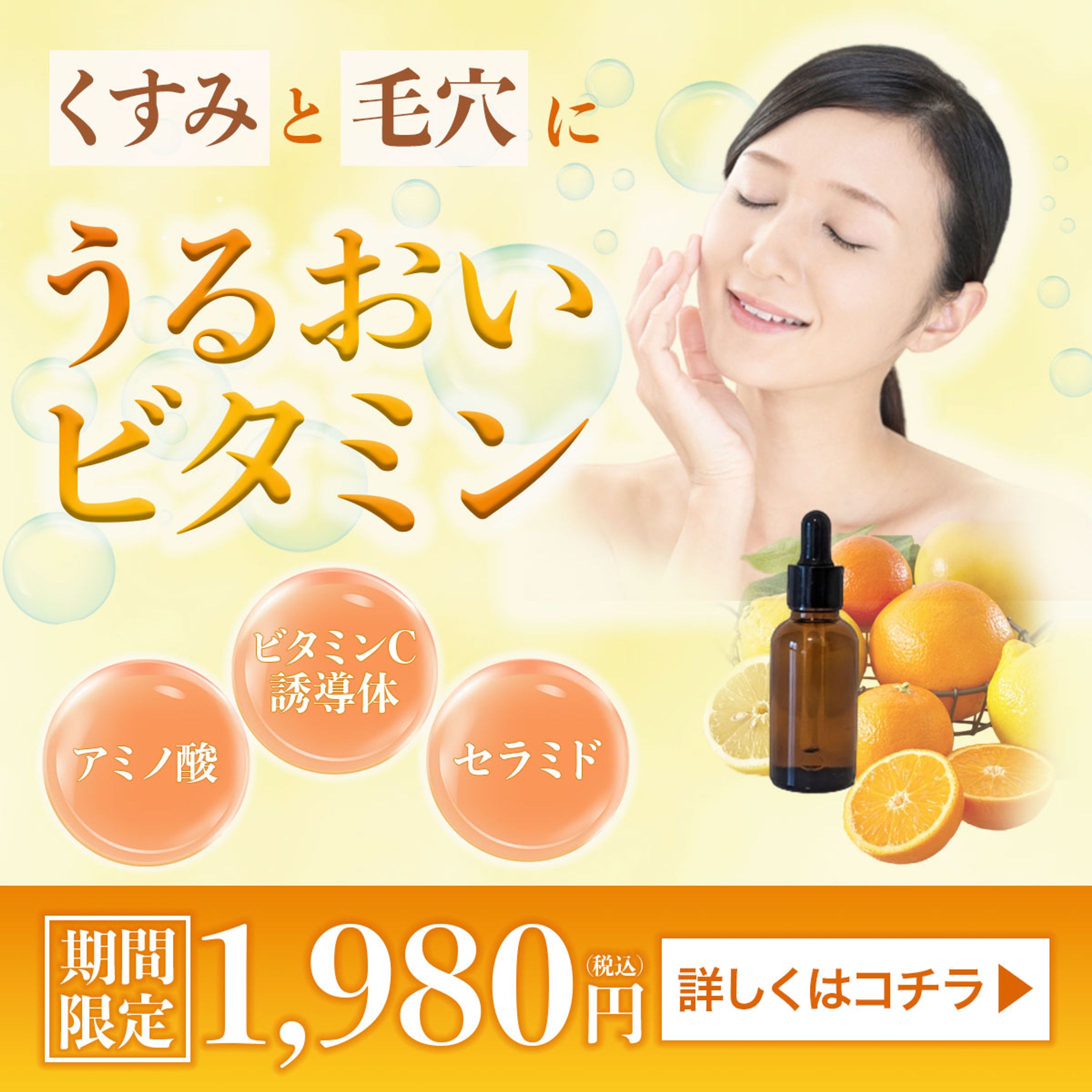 スキンケア商品バナー-1