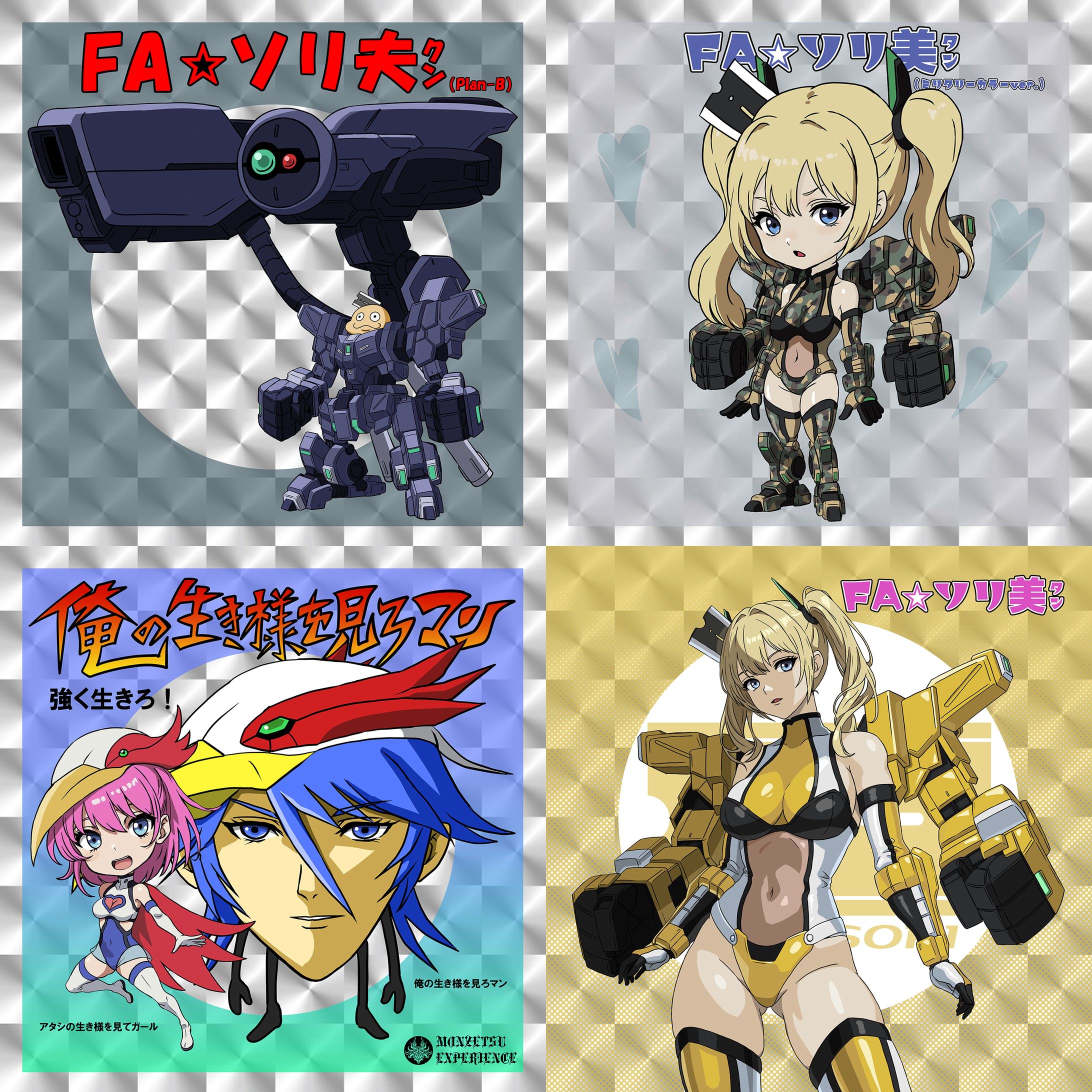 悶絶シールコレクション ハスっこキャラ&AI美少女進化 シリーズEX(ハロウィンver.) 3種＋SP FA☆ソリ美タン（リアル等身ver.)＋シークレットシール1枚プレゼント！-1