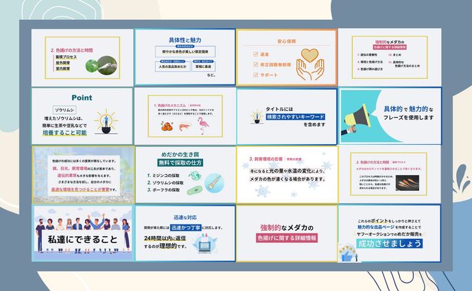 スライド資料