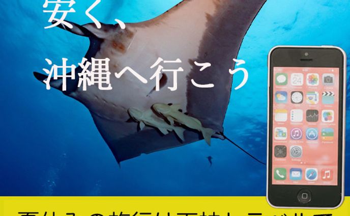 旅行会社バナー