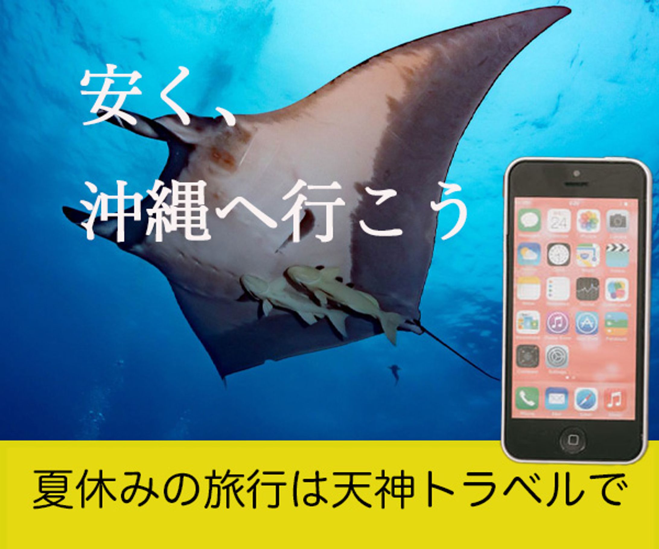 旅行会社バナー-1