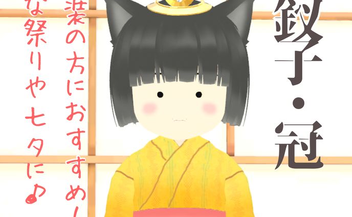 冠