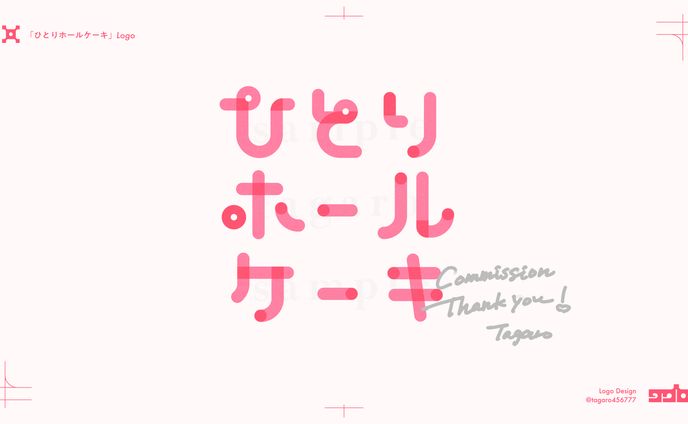 「ひとりホールケーキ」logo